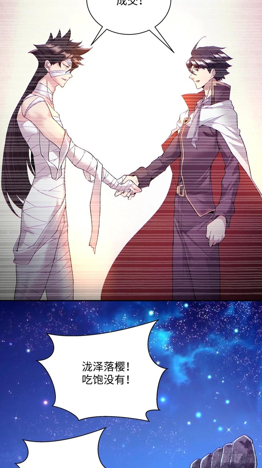 第一百回 盟约达成47