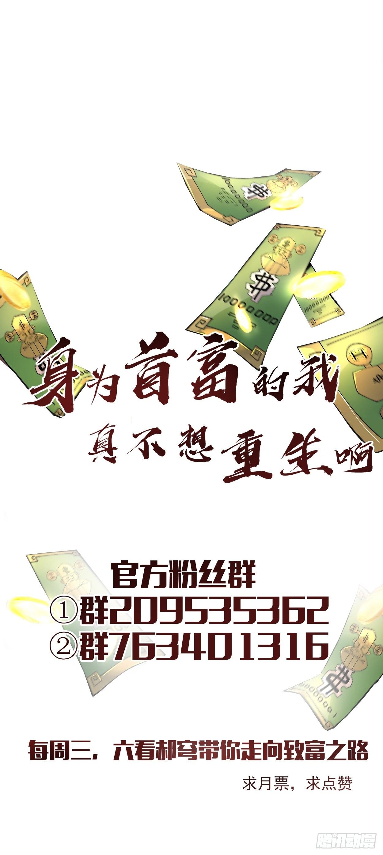 第二十三回 争分夺秒74