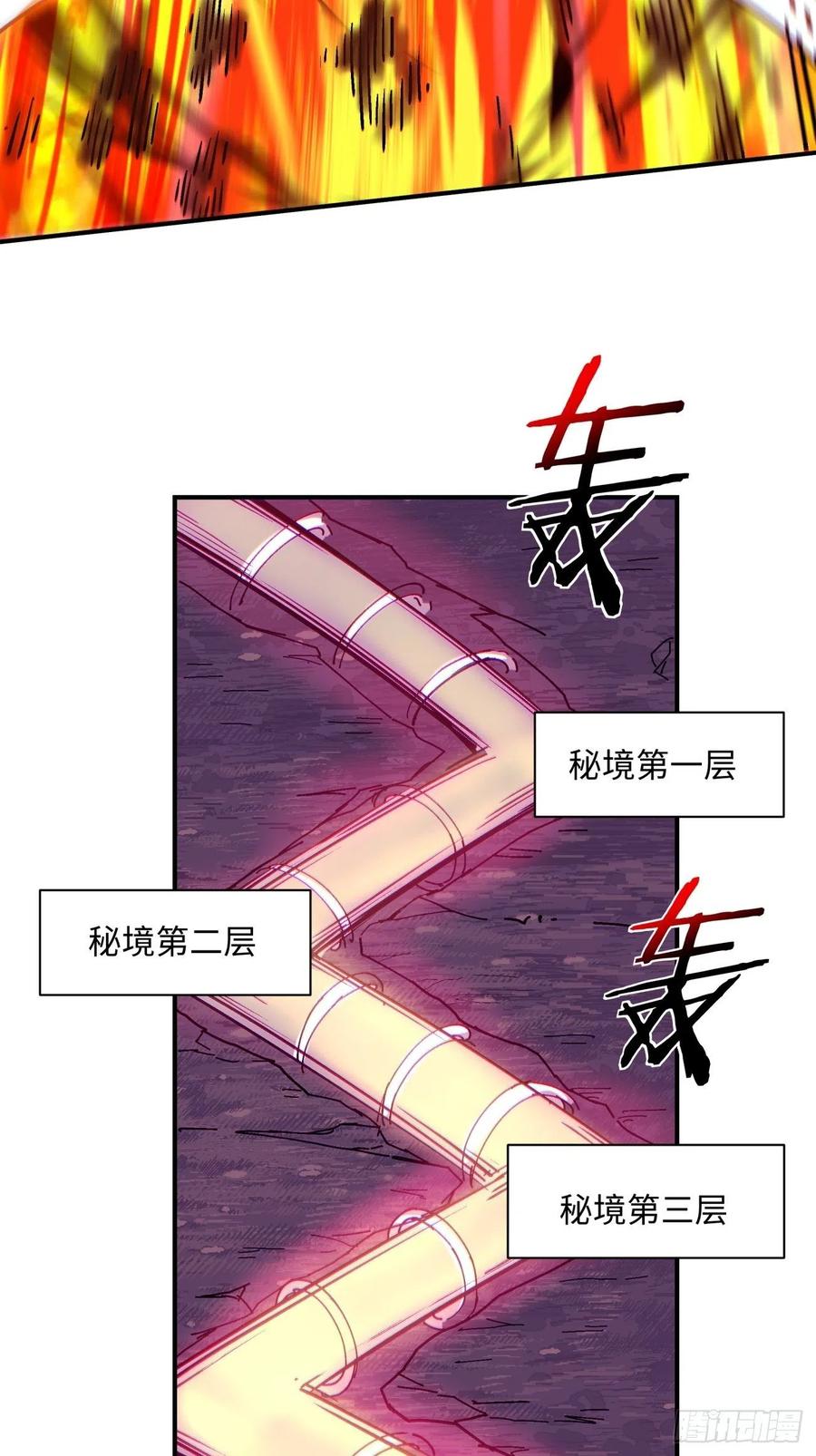 第九十一回 裤子穿好23