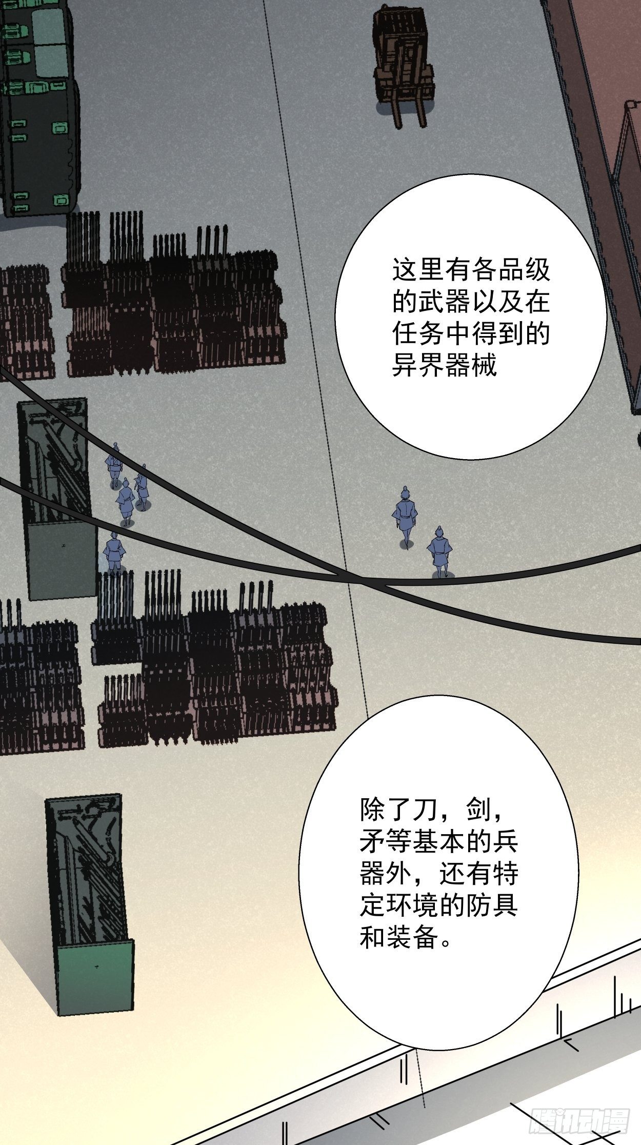 第十六回 屎菜兽5
