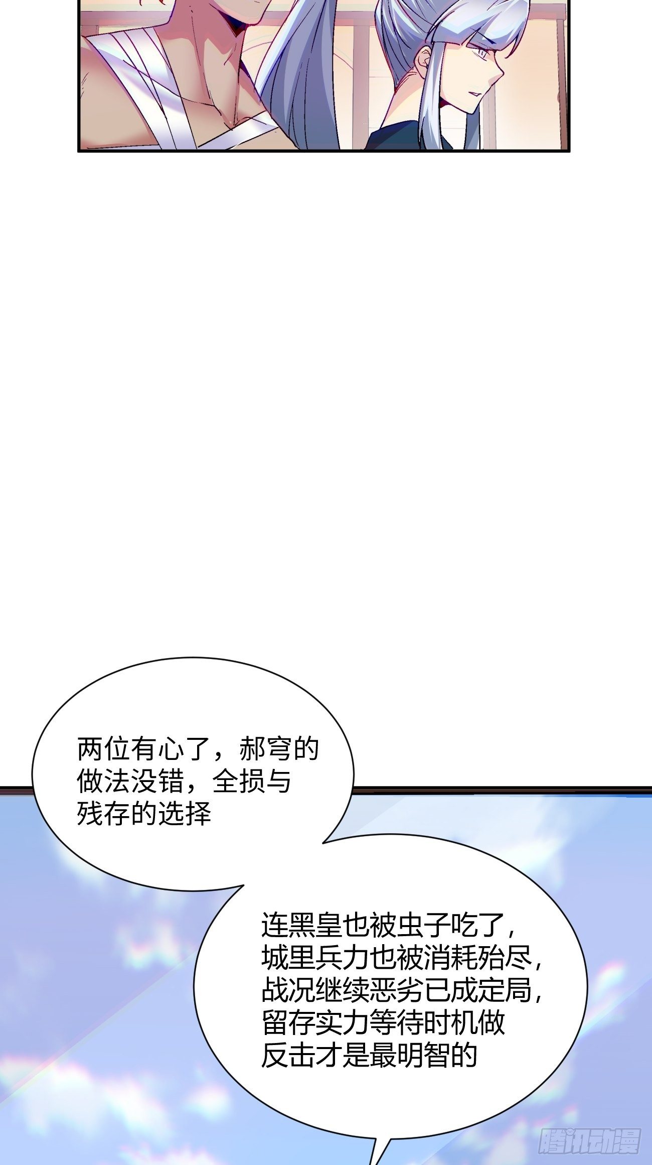 第五十五回 跟我来17