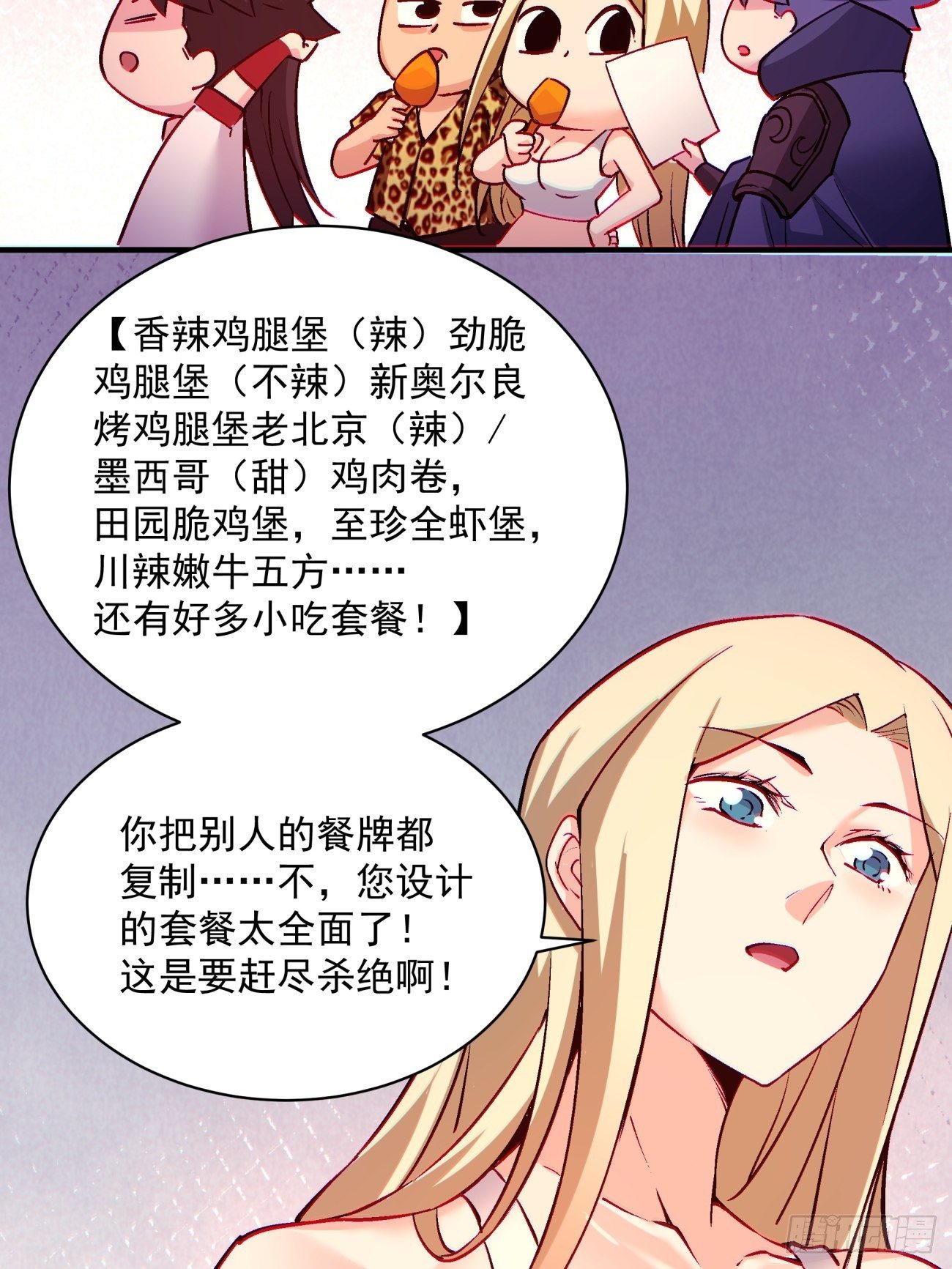 第一三二回 王者冚家桶43