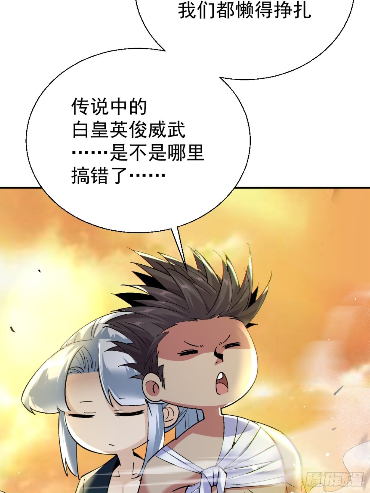 第三十八回 面具下的面孔22
