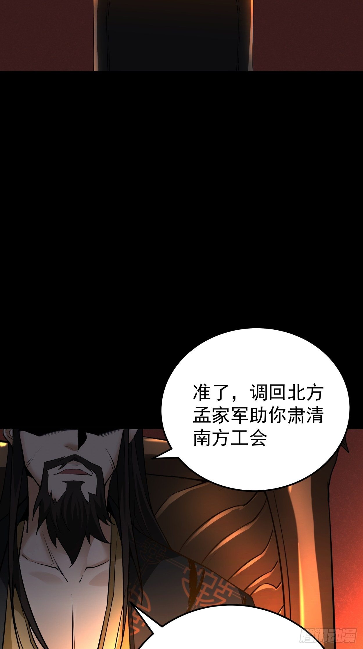 第三十八回 面具下的面孔33