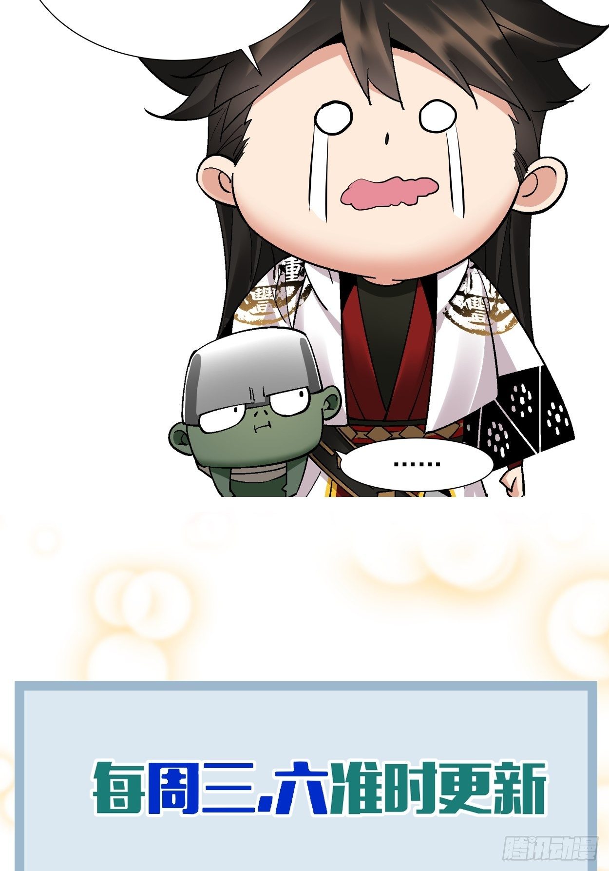 第二十回 谁敢伤她75