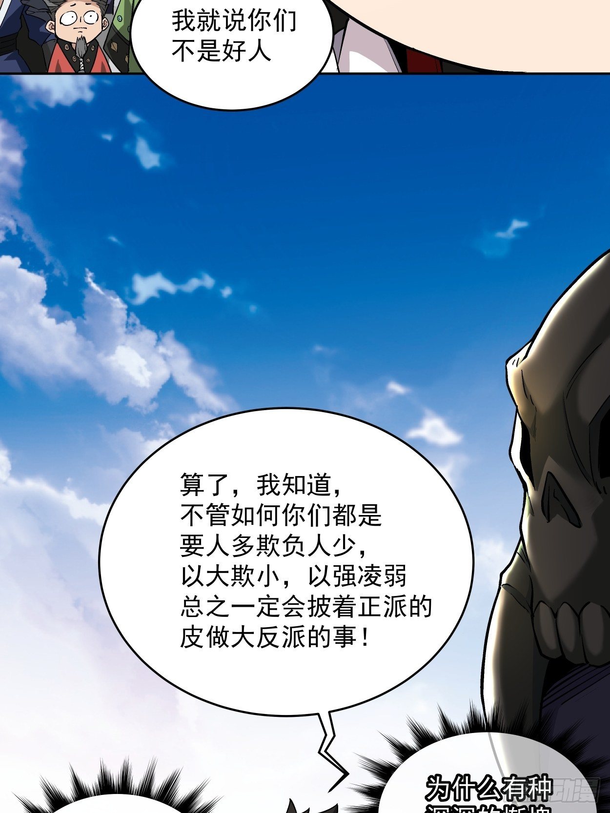 第十七回 大王蜗牛12