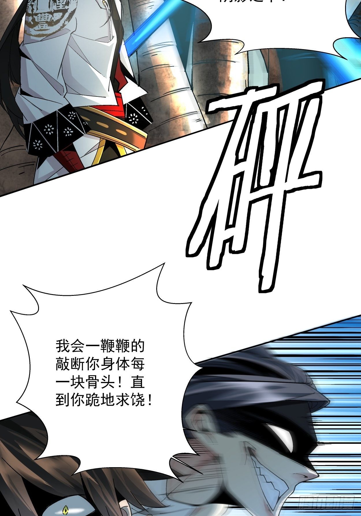 第十一回 不讲武德71