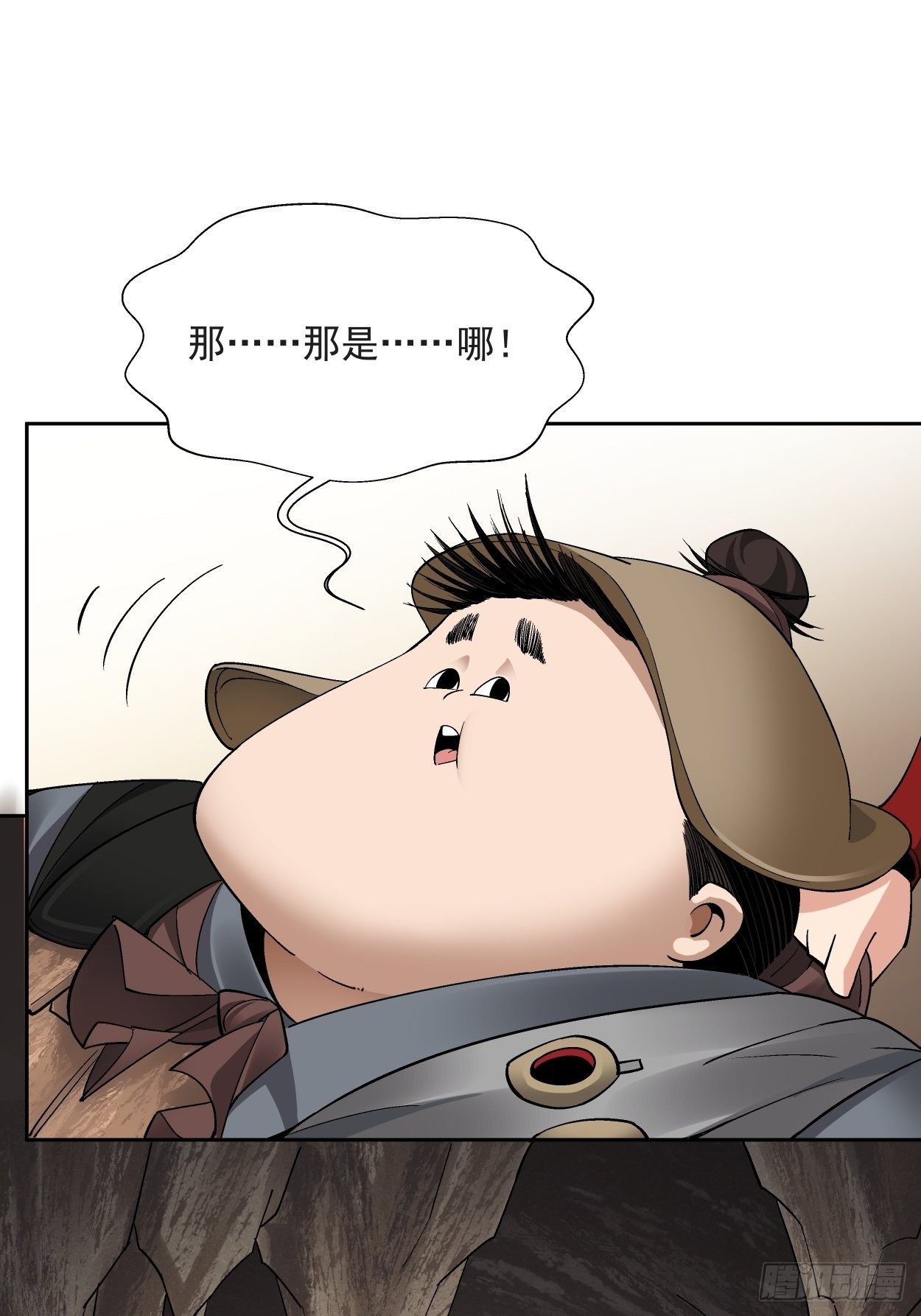 第二十四回 放屁43