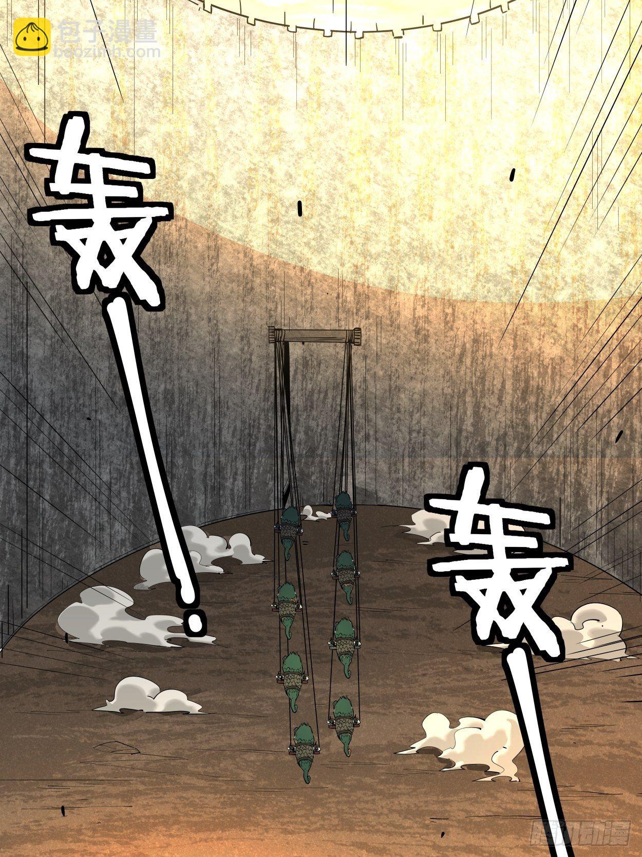 第六回 帝国守门人44