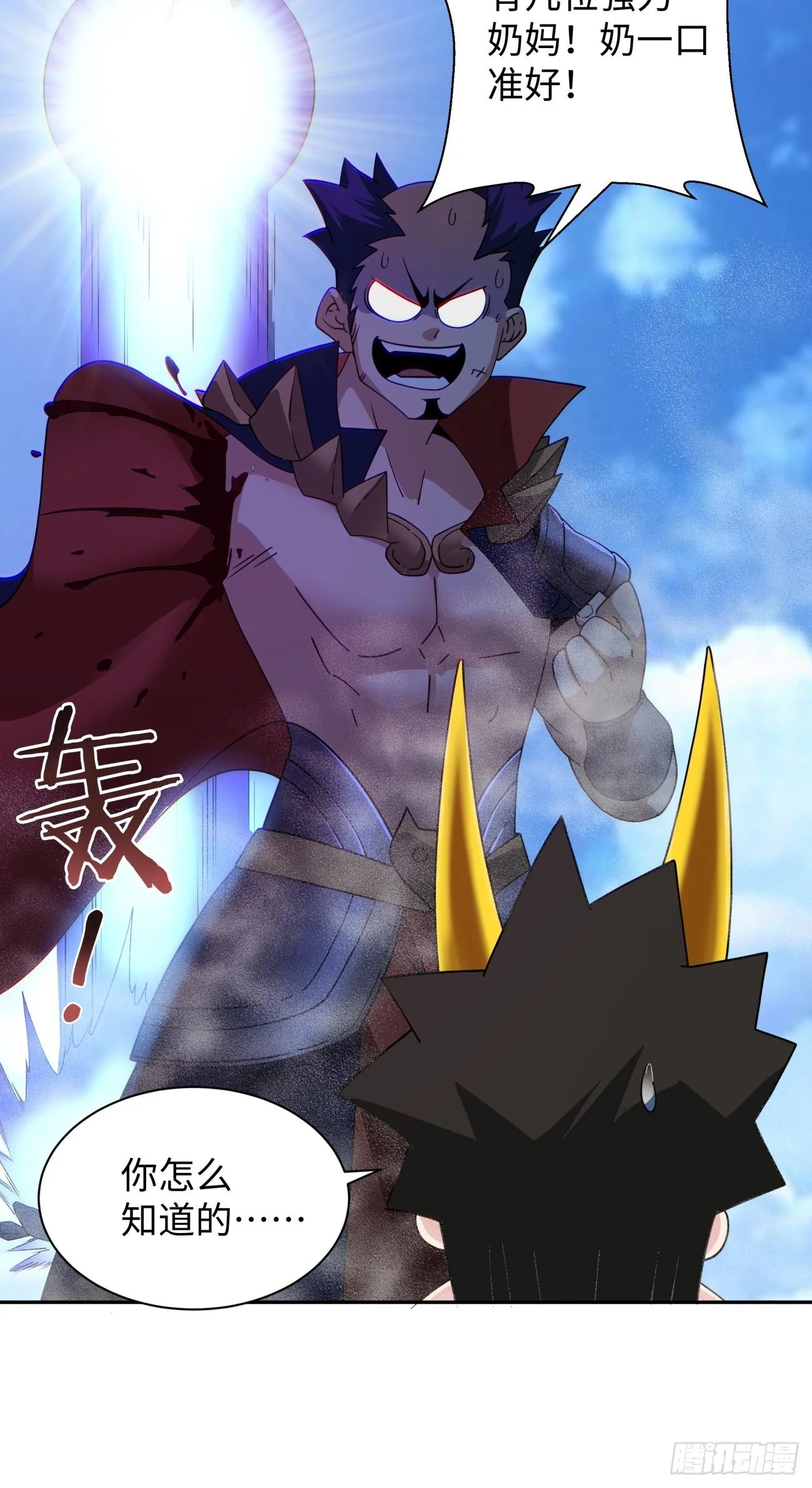 第六十回 血祭30