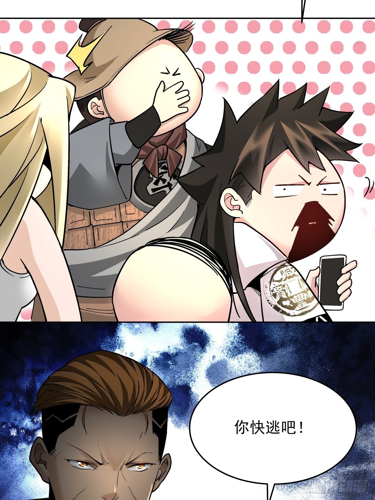 第三十四回 行刑27