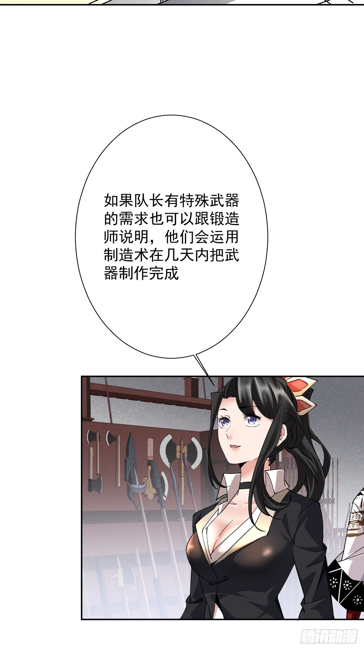 第十六回 屎菜兽6
