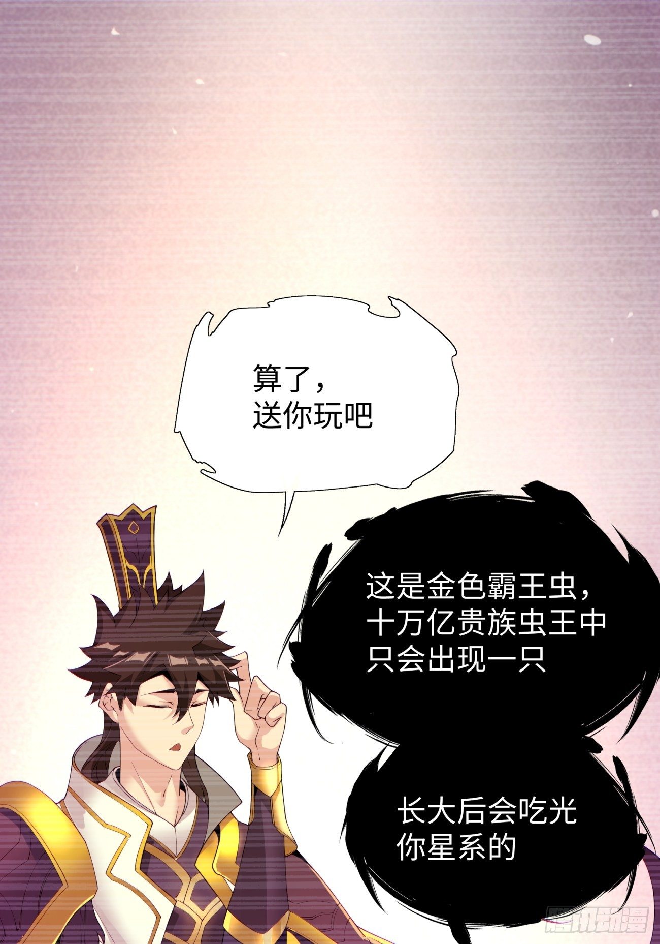 第五十九回 金色圣衣13