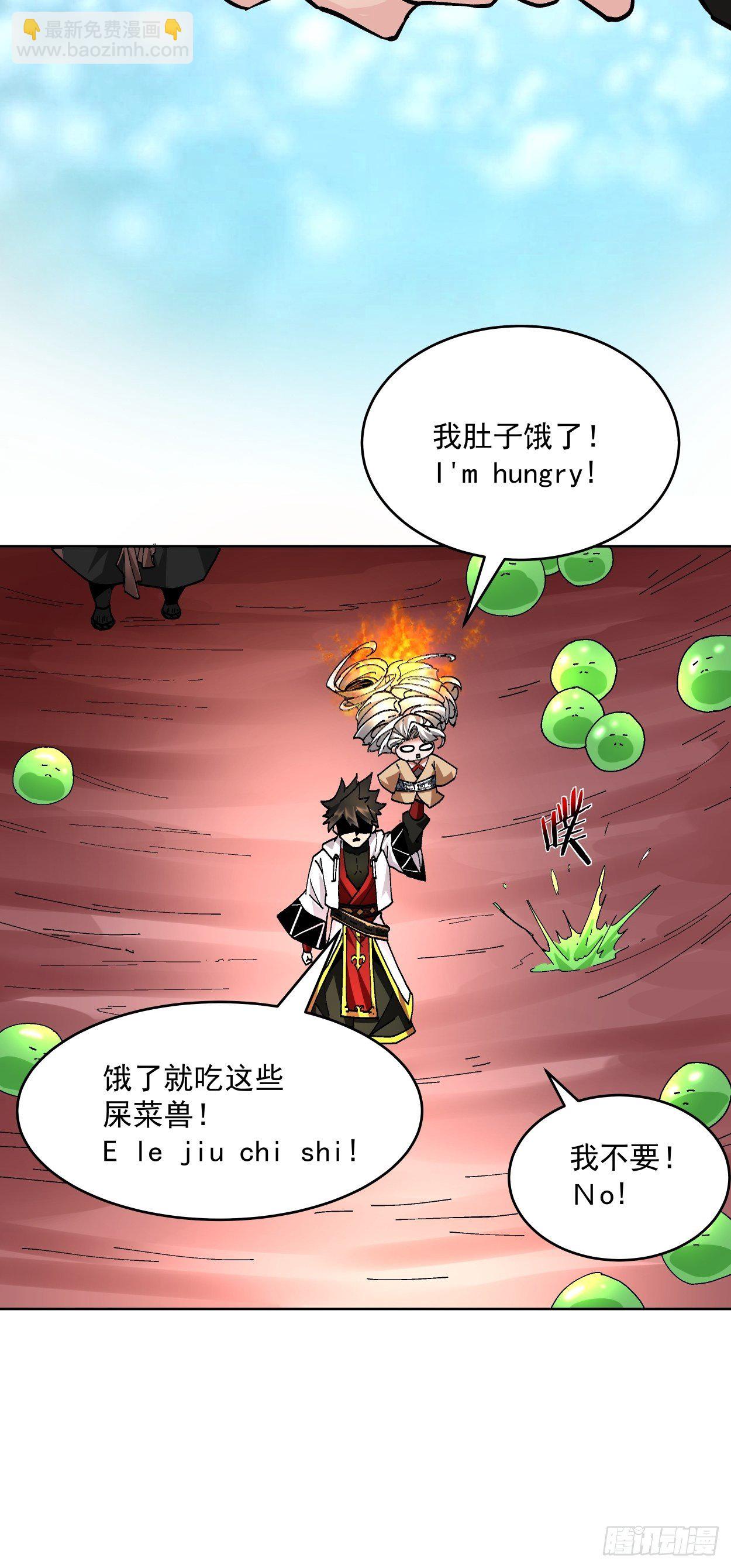 第十八回 破肛而入52