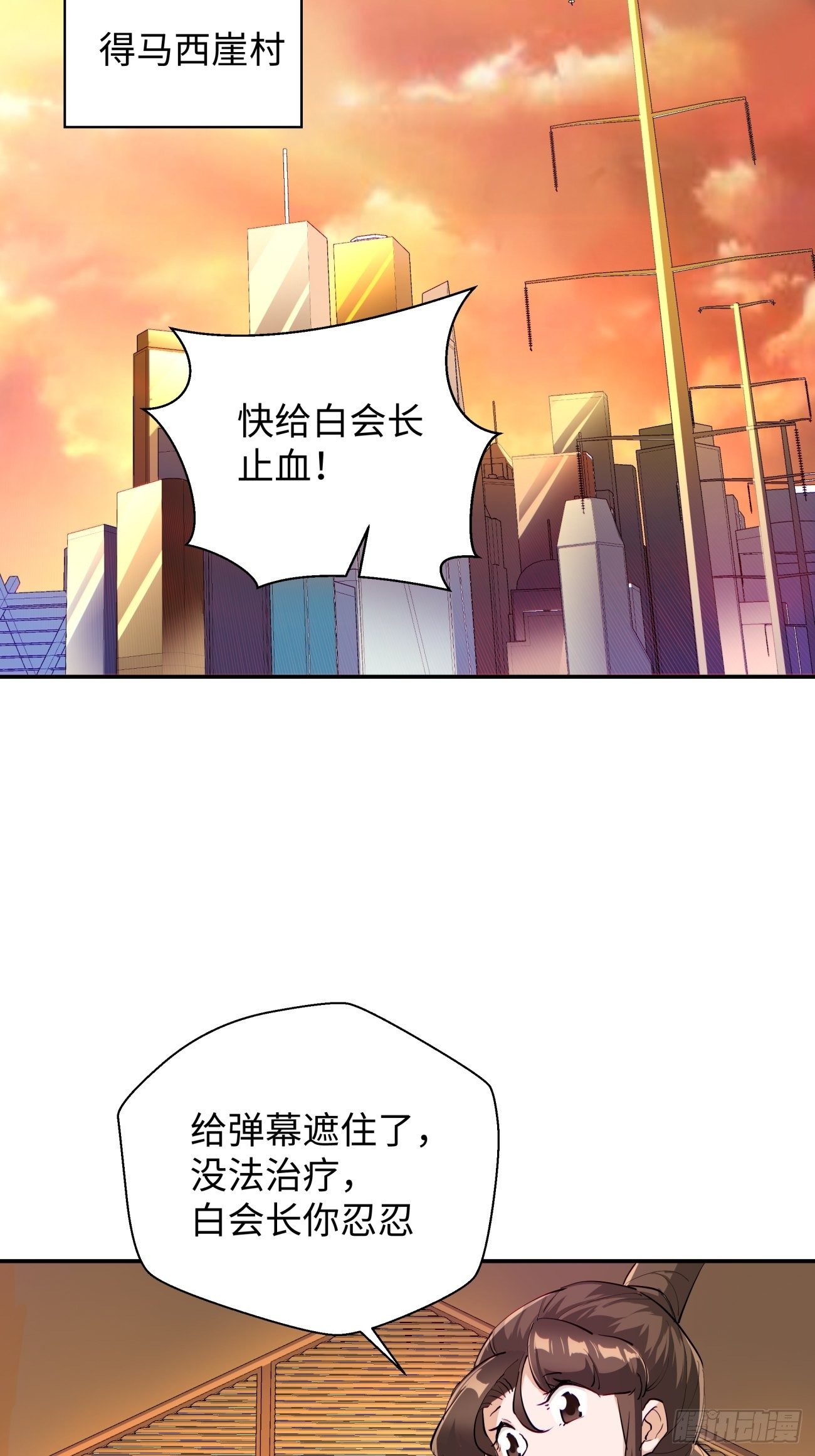第六十七回 万物停摆19
