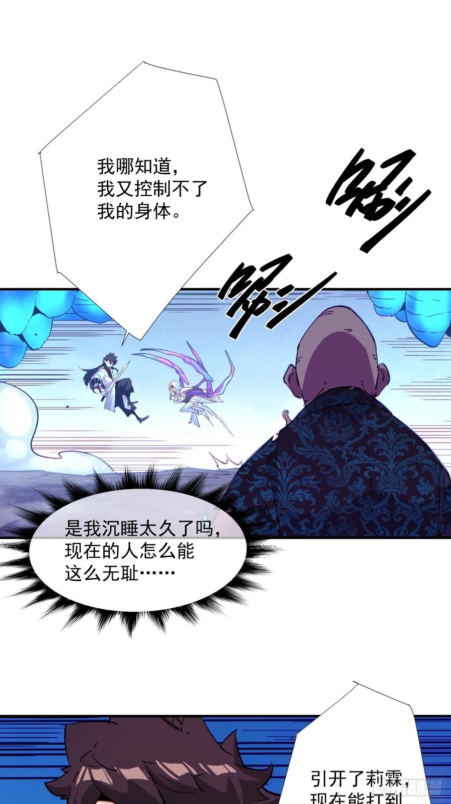第九十二回 等价炼魂术19