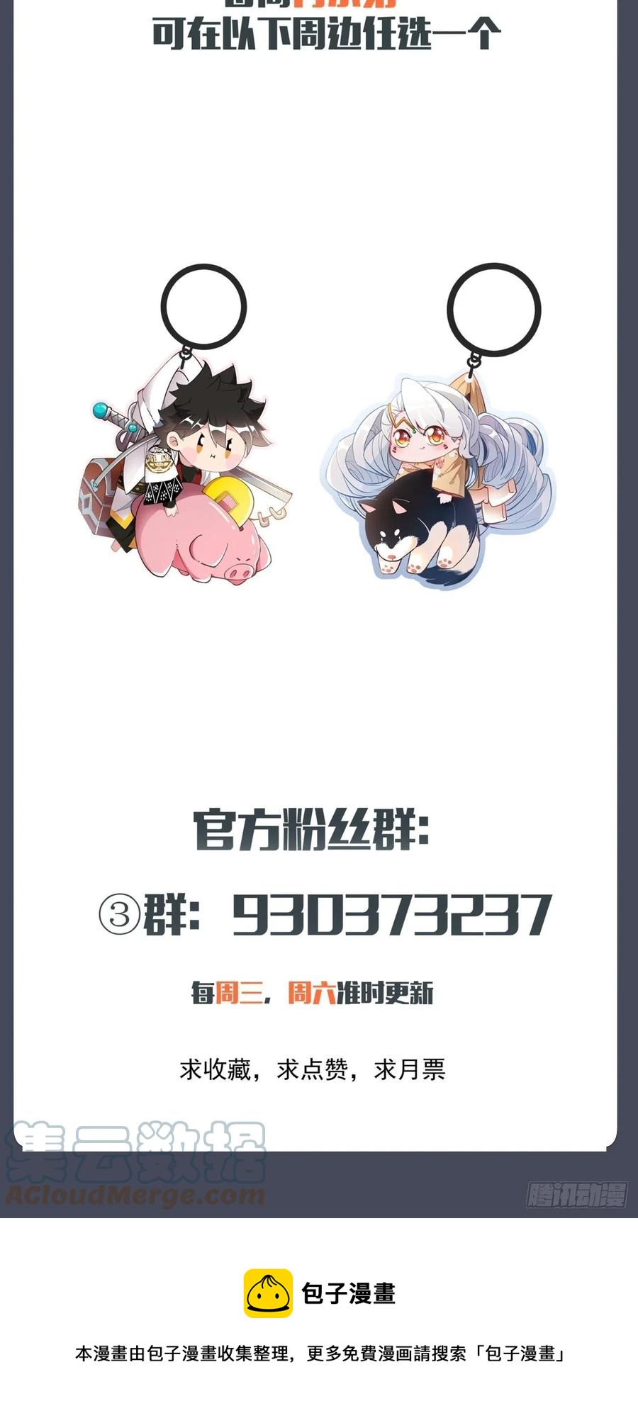 第七十八回 交出另一只猪蹄42