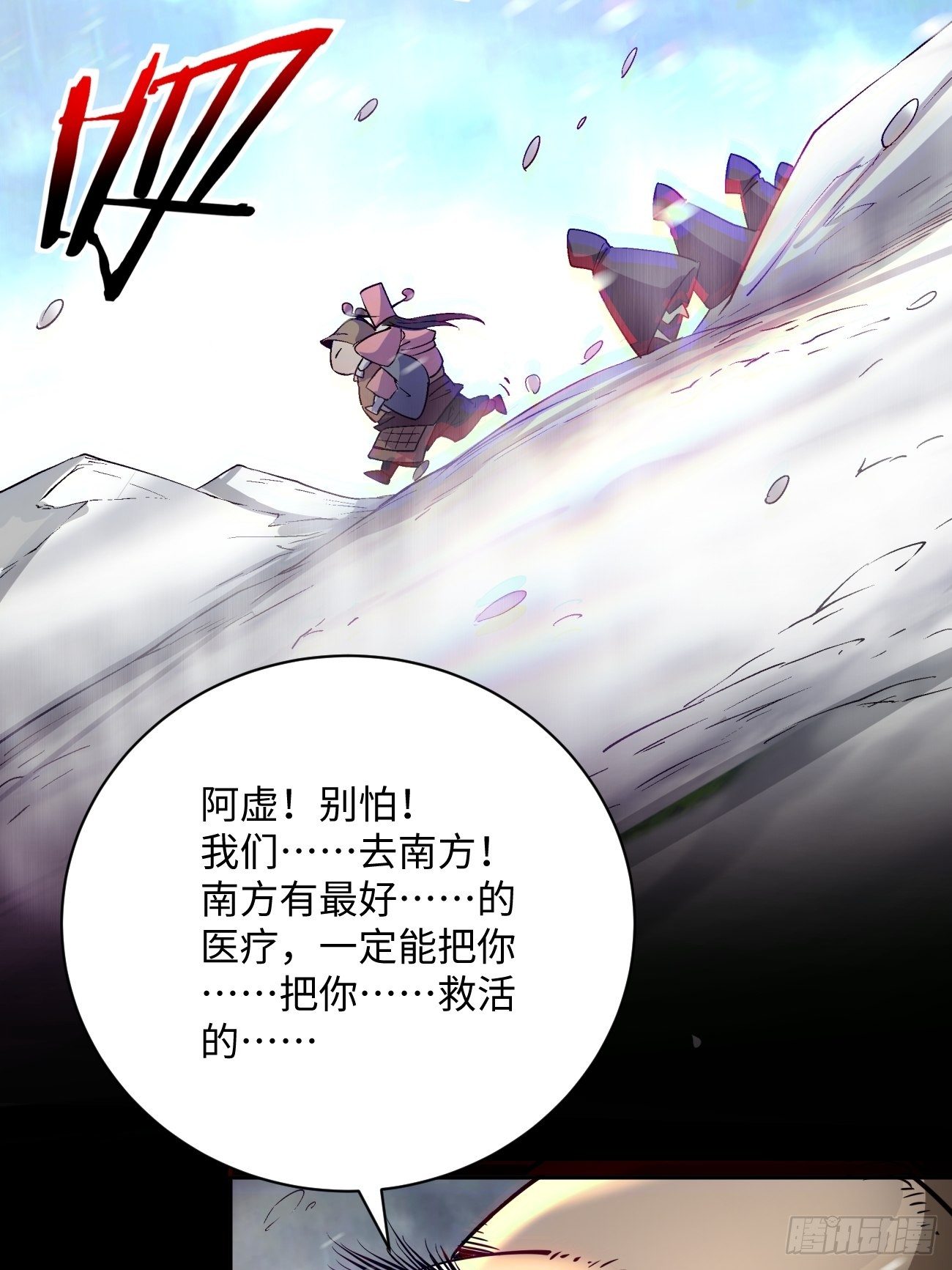 第四十九回 好人未必有好报31