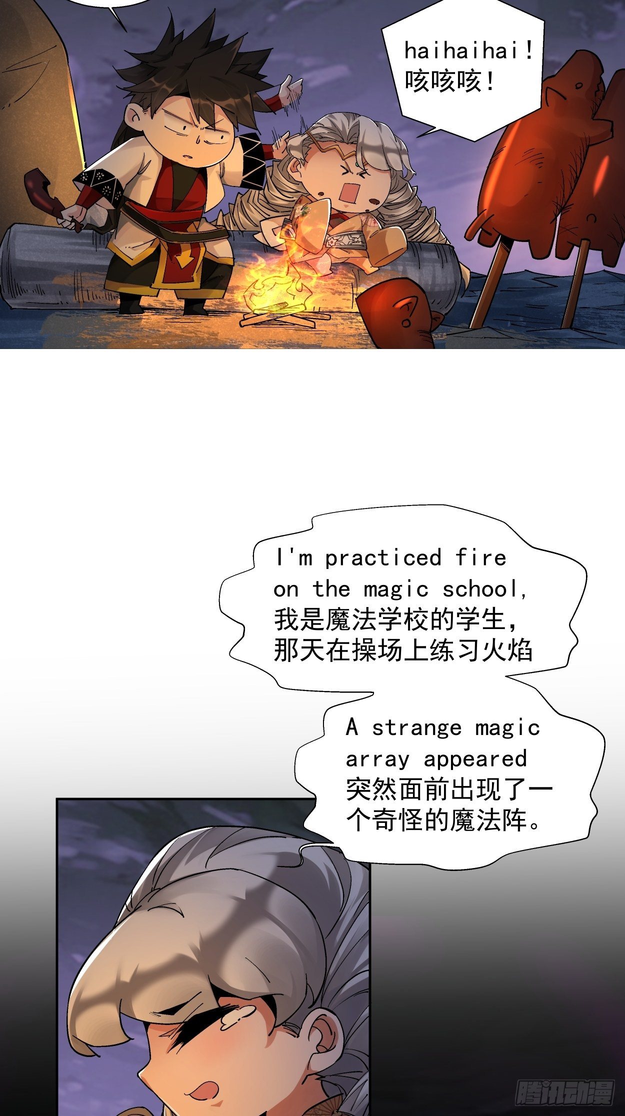 第八回 有一位姑娘73