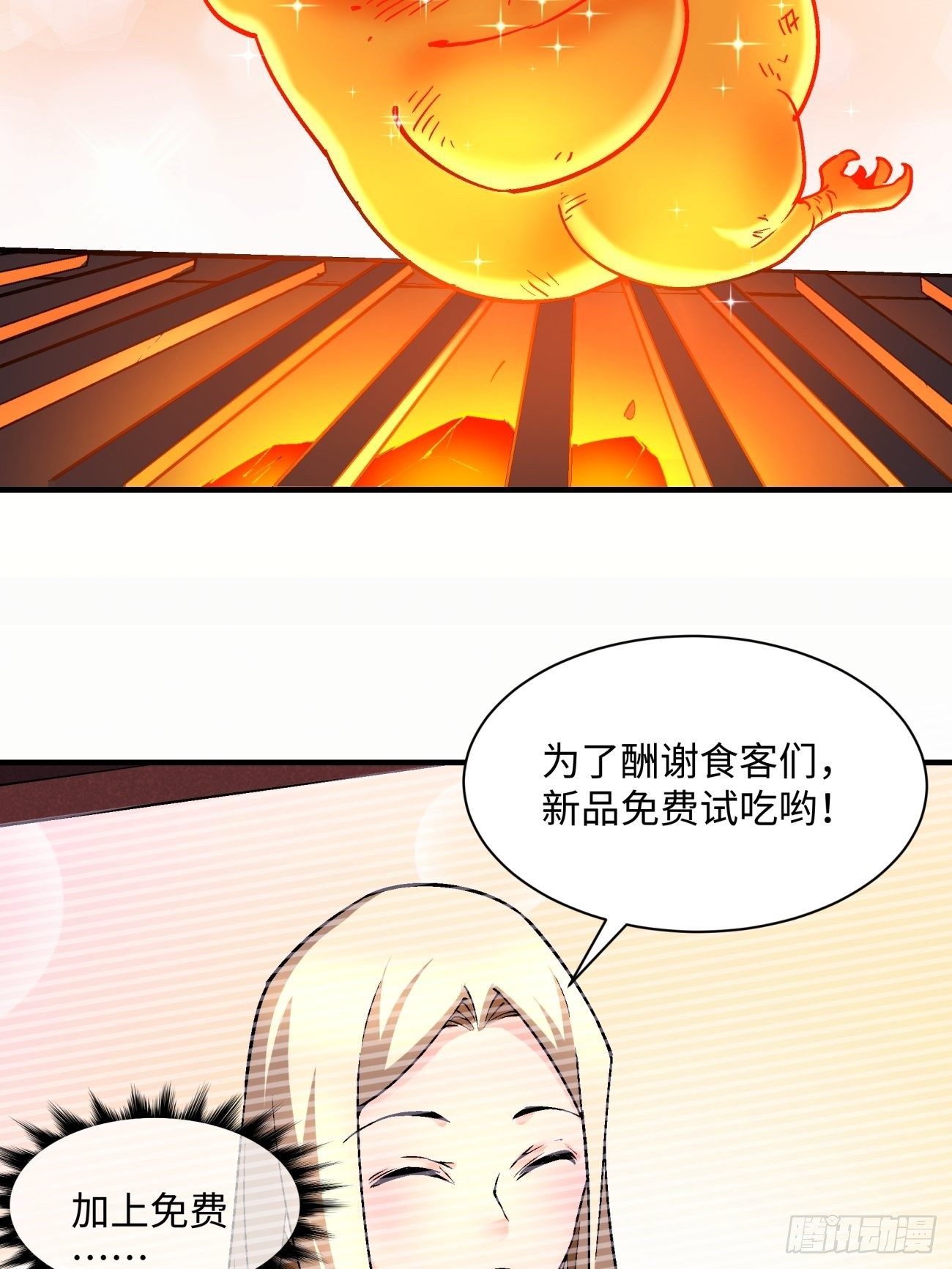 第一三二回 王者冚家桶25
