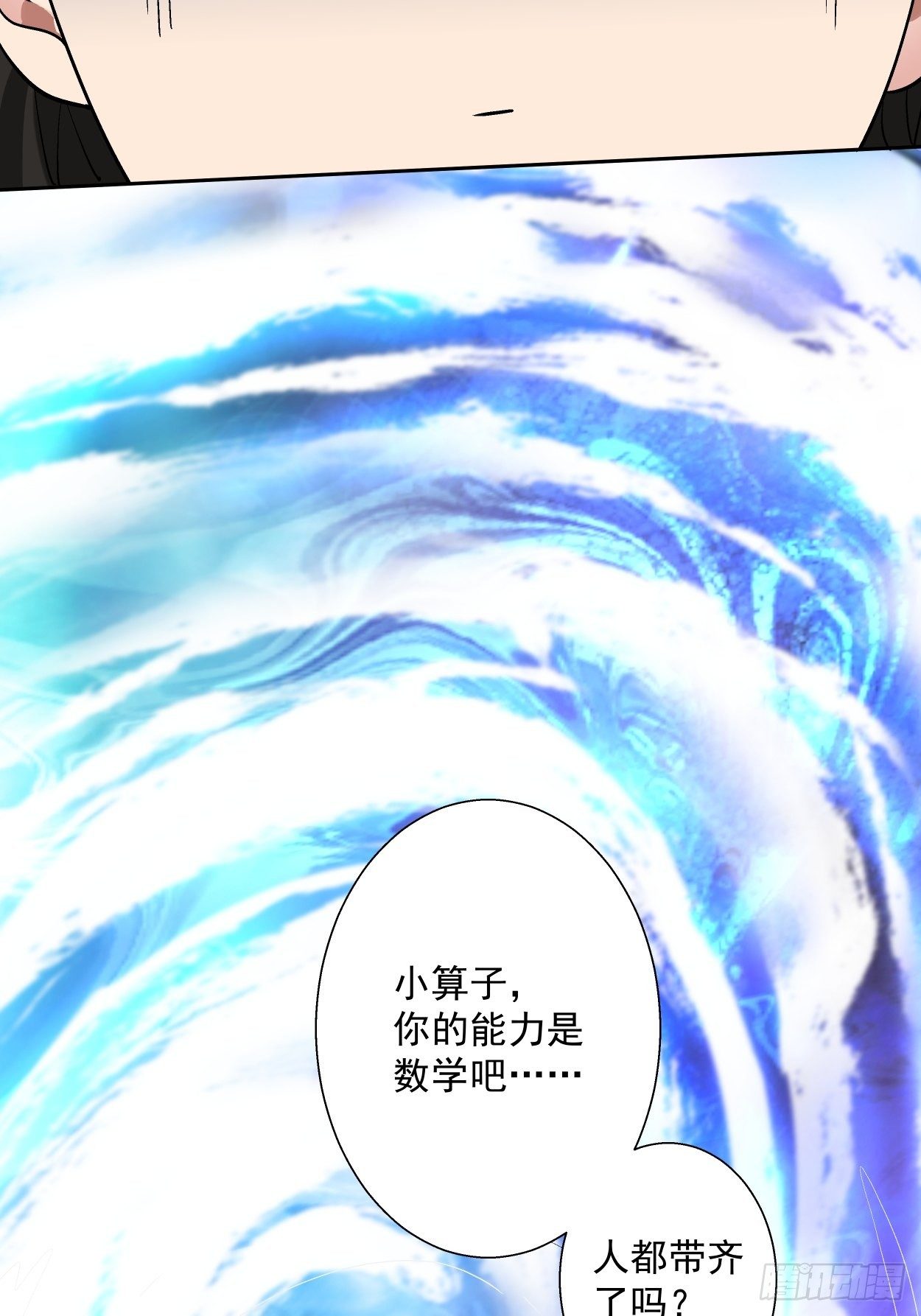 第二十七回 不要惹老人家63