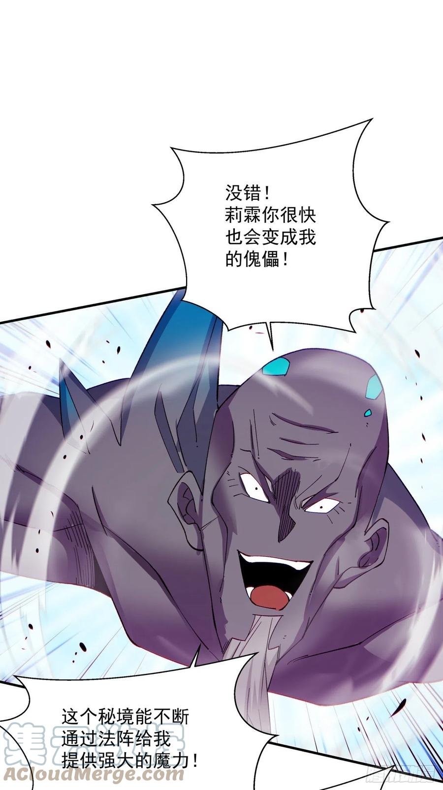 第九十三回 魔女之力18