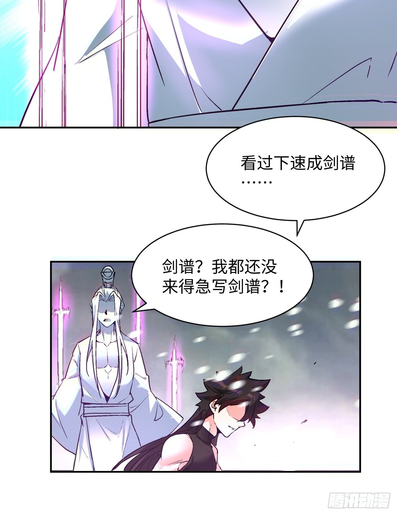 第五十二回 你的绝招我来教10