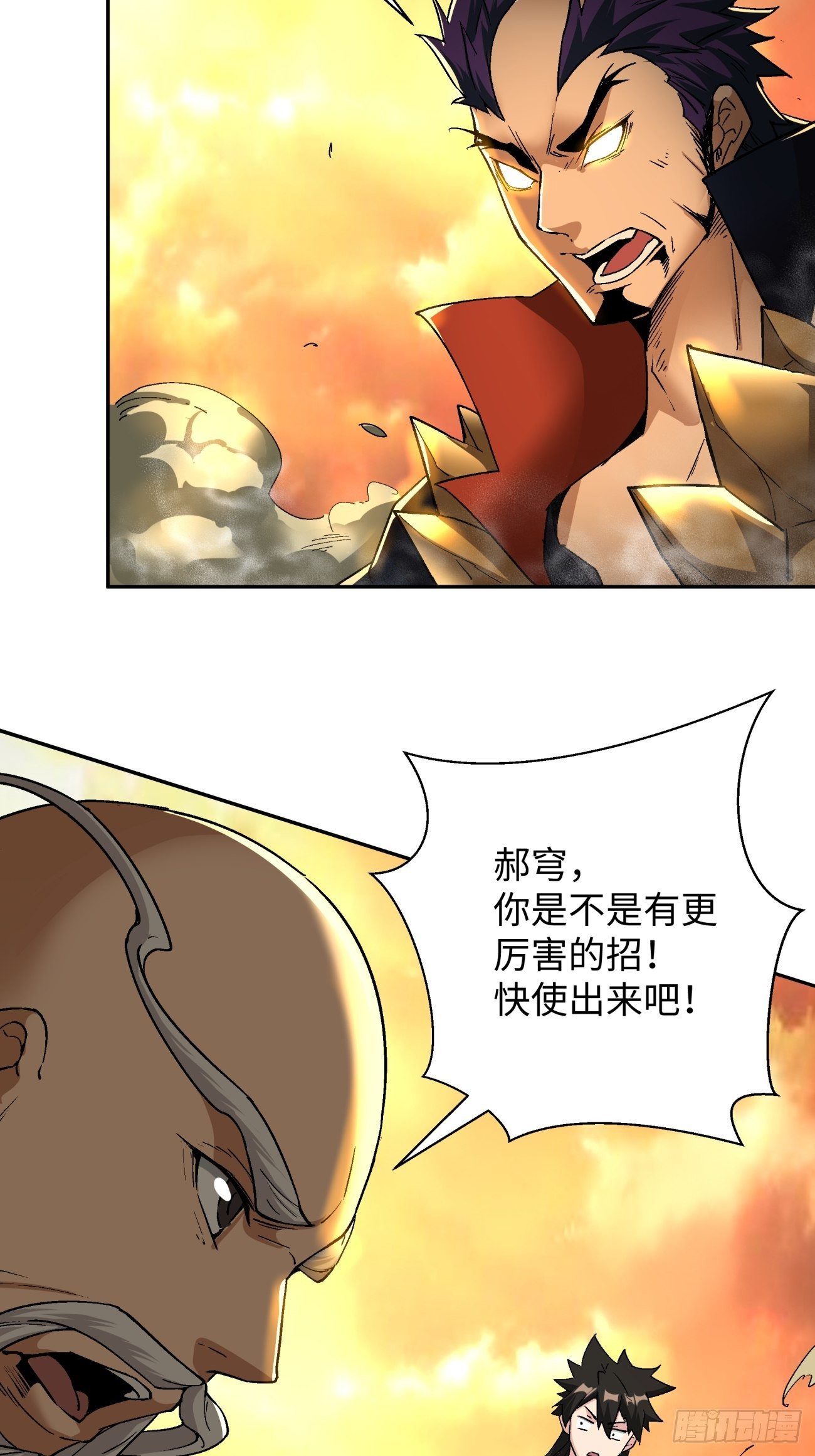 第六十一回 弹幕的力量27
