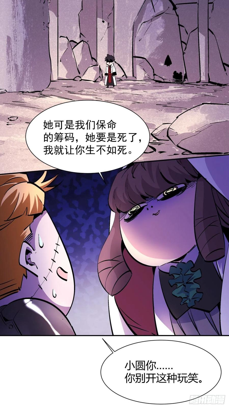 第八十一回 筹码47