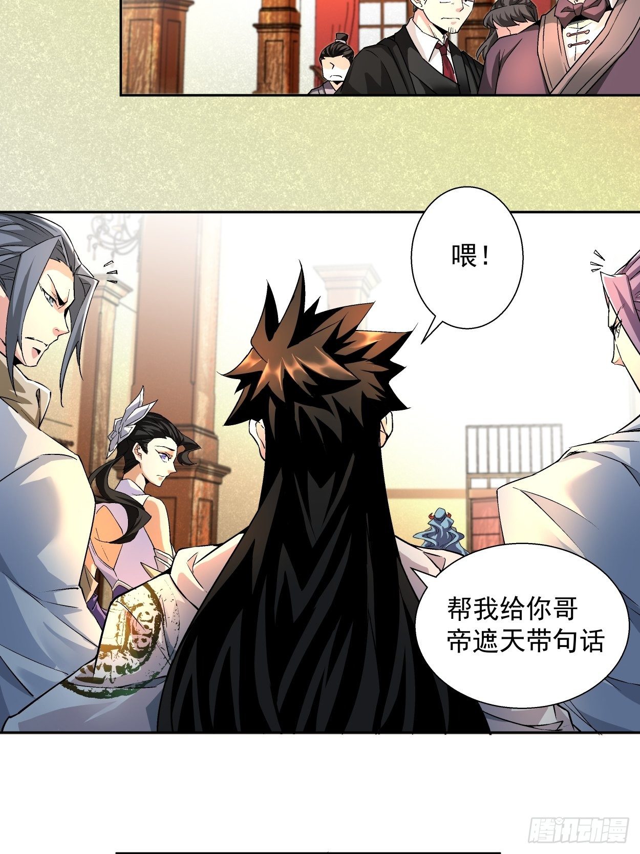 第三回 来抢我吧44