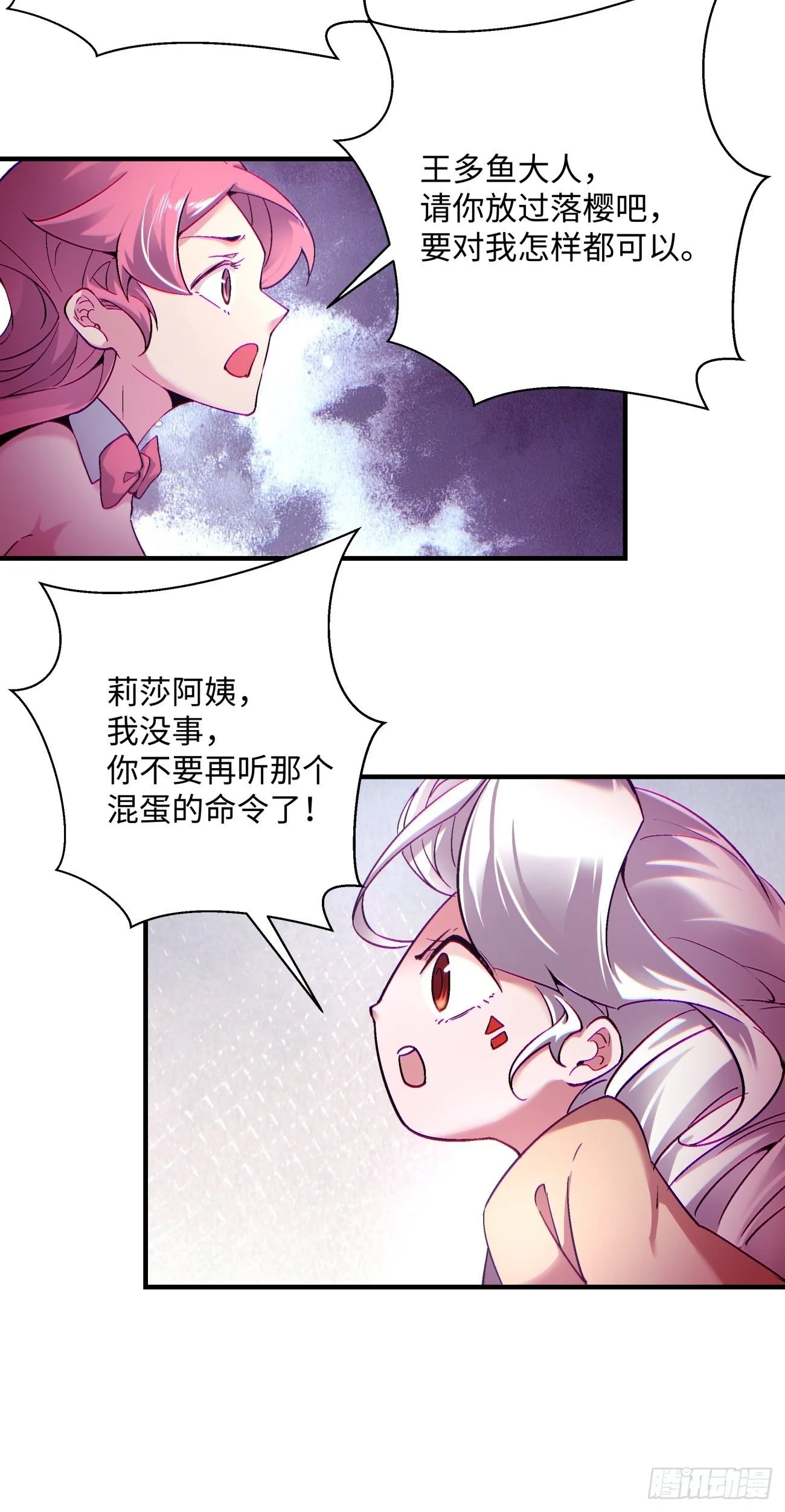第一二四回 上古魔法的味道37