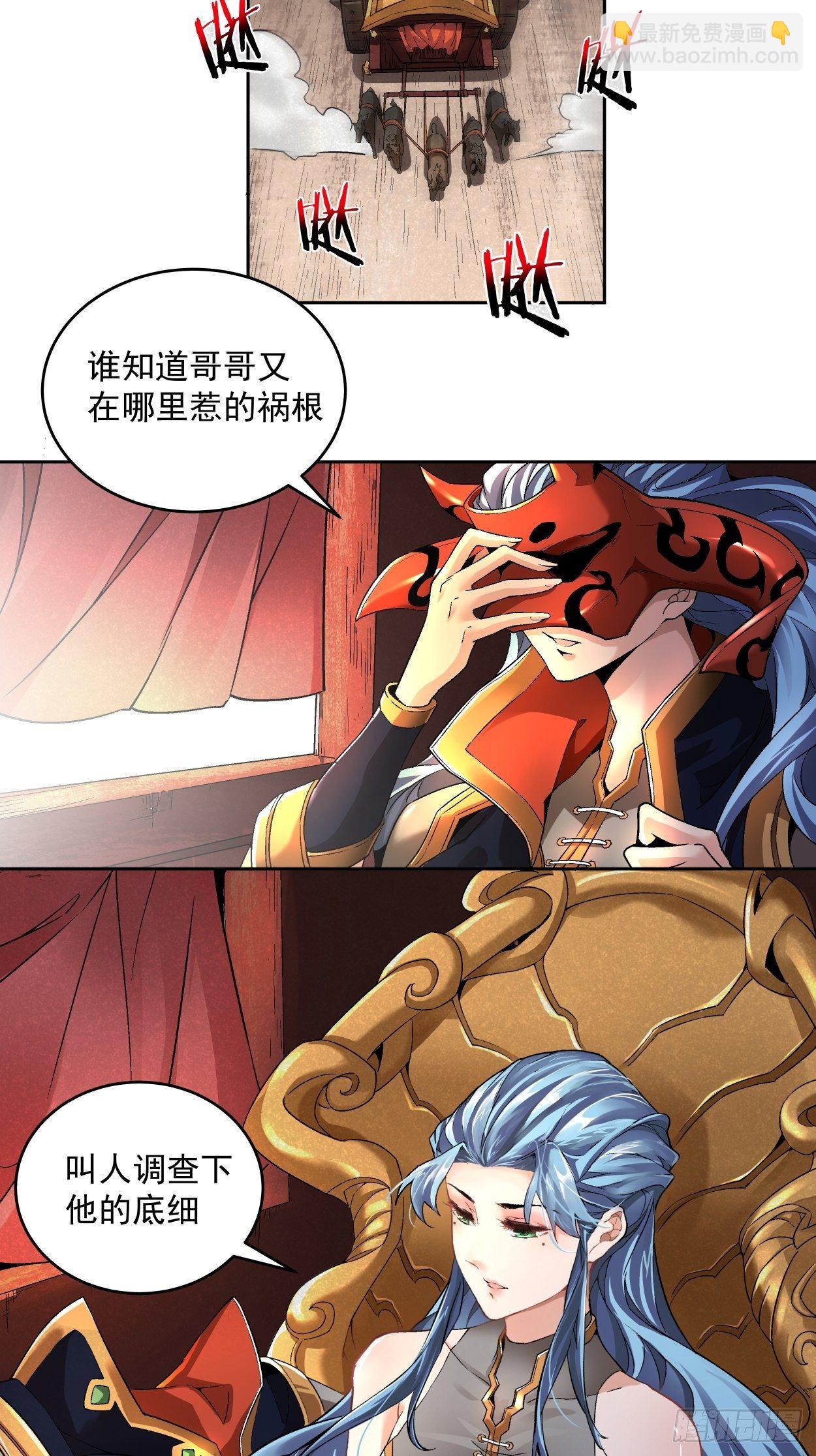 第三回 来抢我吧56