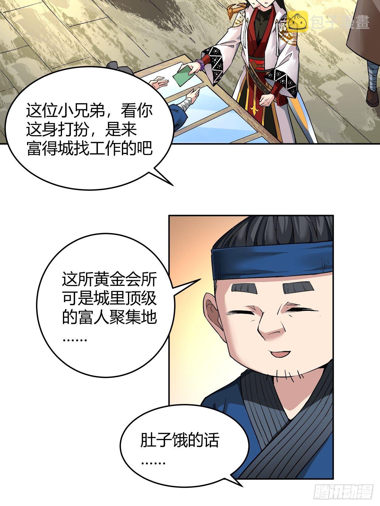 第二回 一战成名70