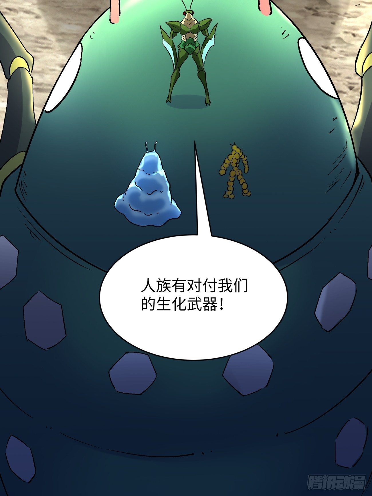 第五十回 弹幕来袭40