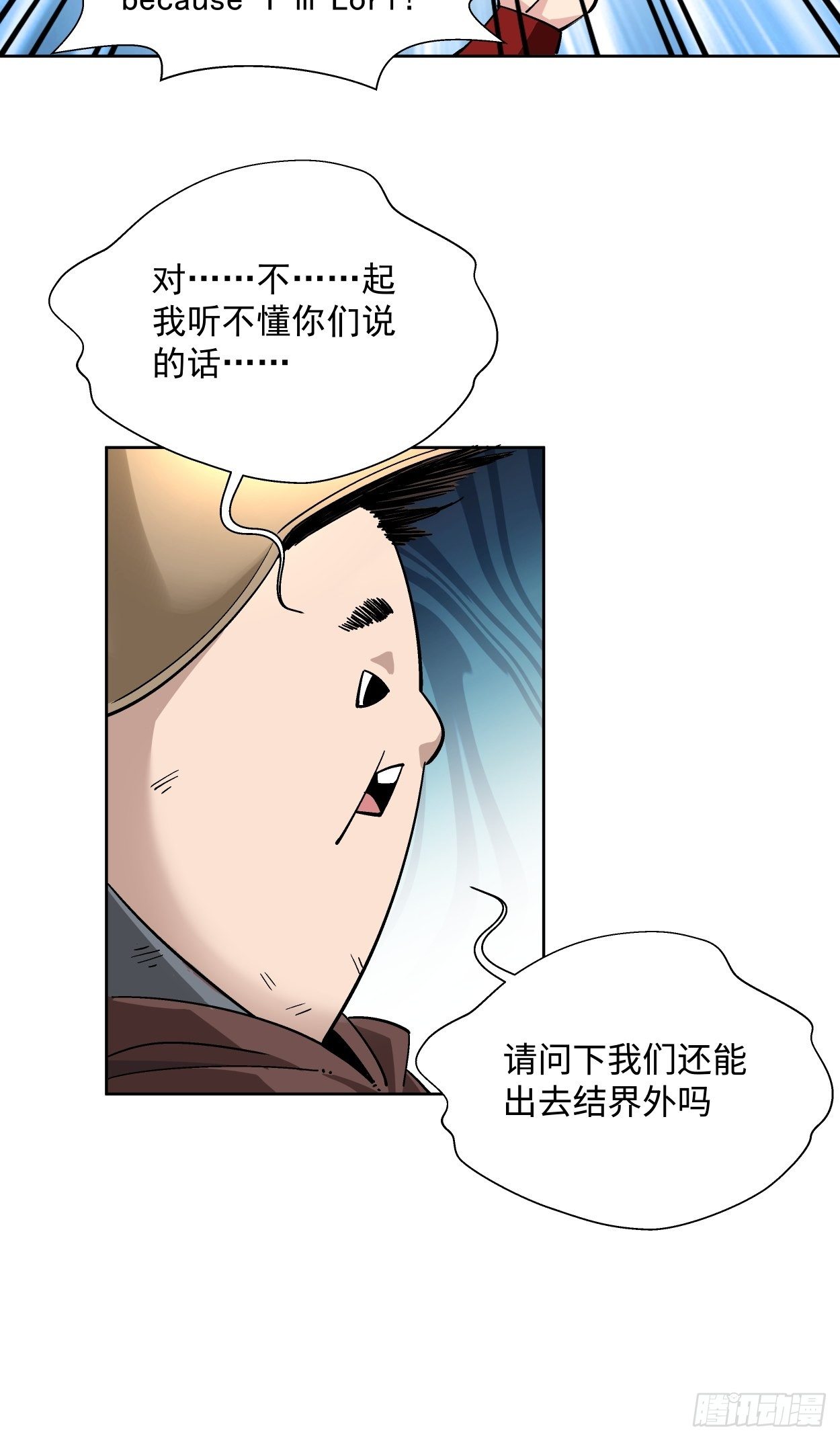 第十八回 破肛而入59
