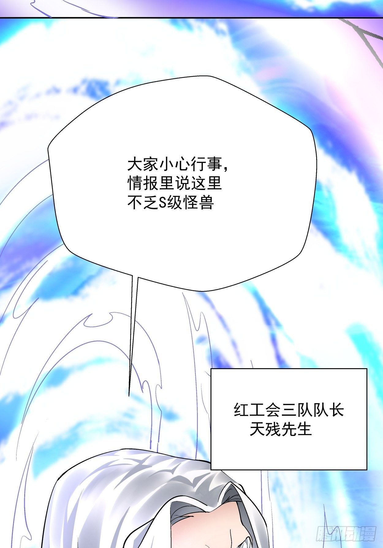 第二十七回 不要惹老人家74