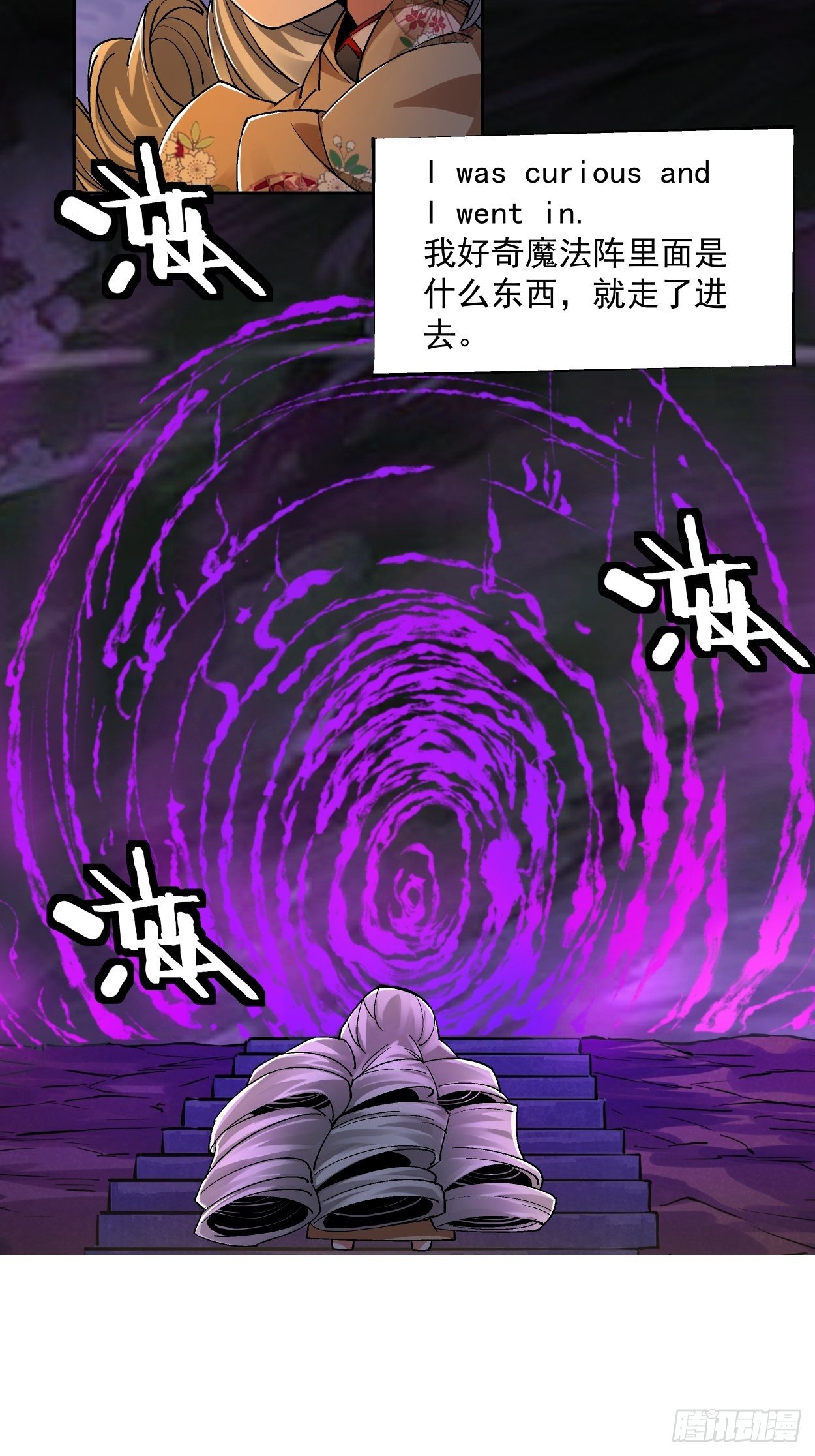 第八回 有一位姑娘74