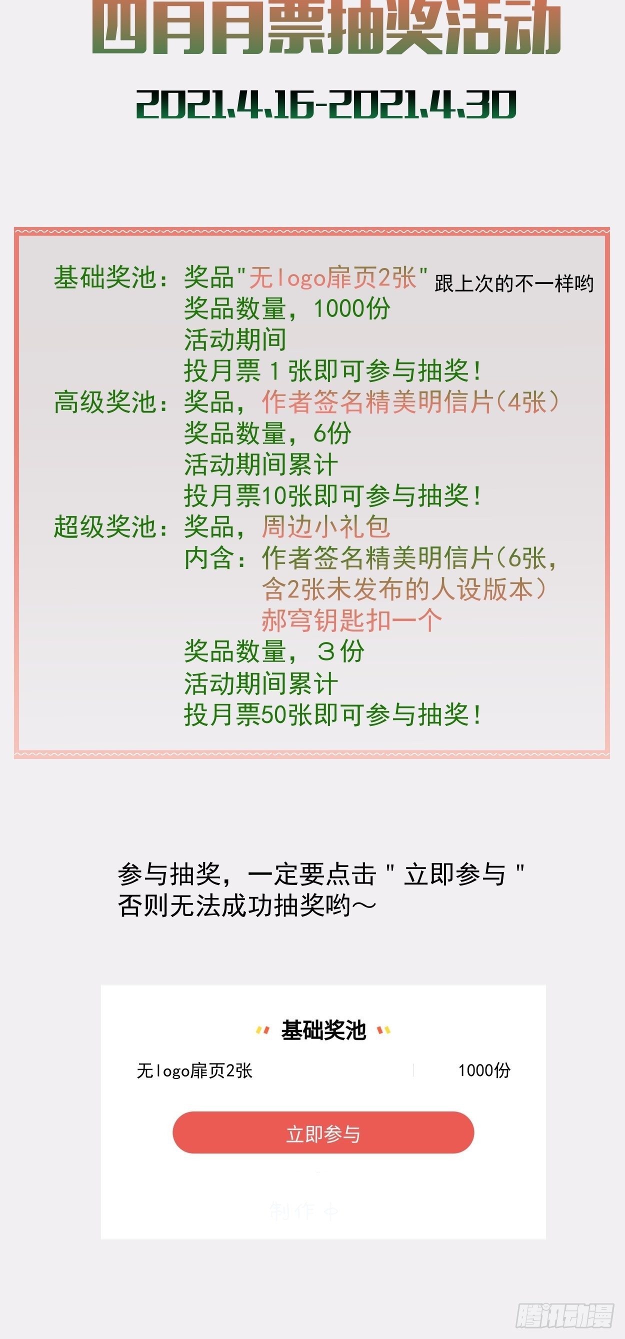 第二十八回 王者好声音70