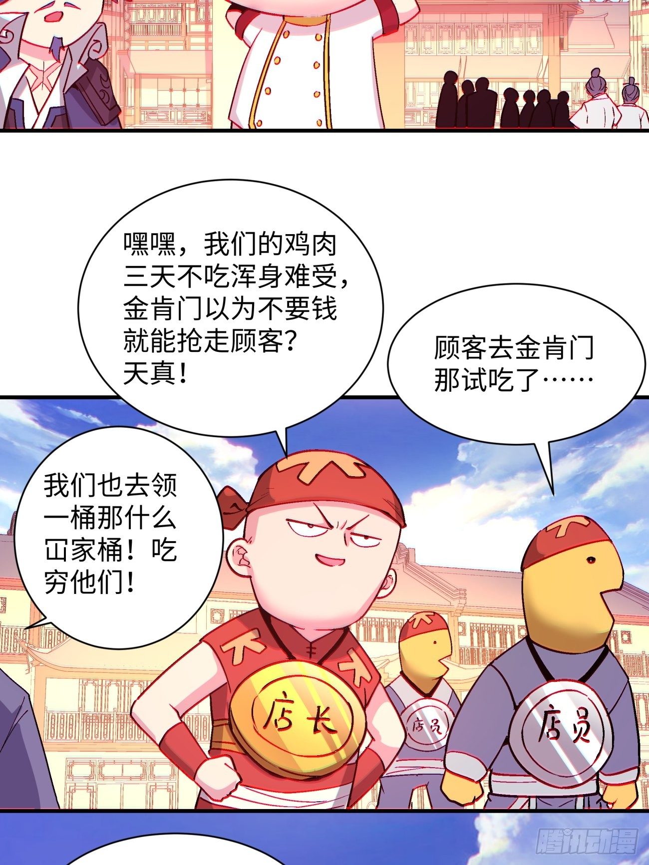 第一三二回 王者冚家桶30
