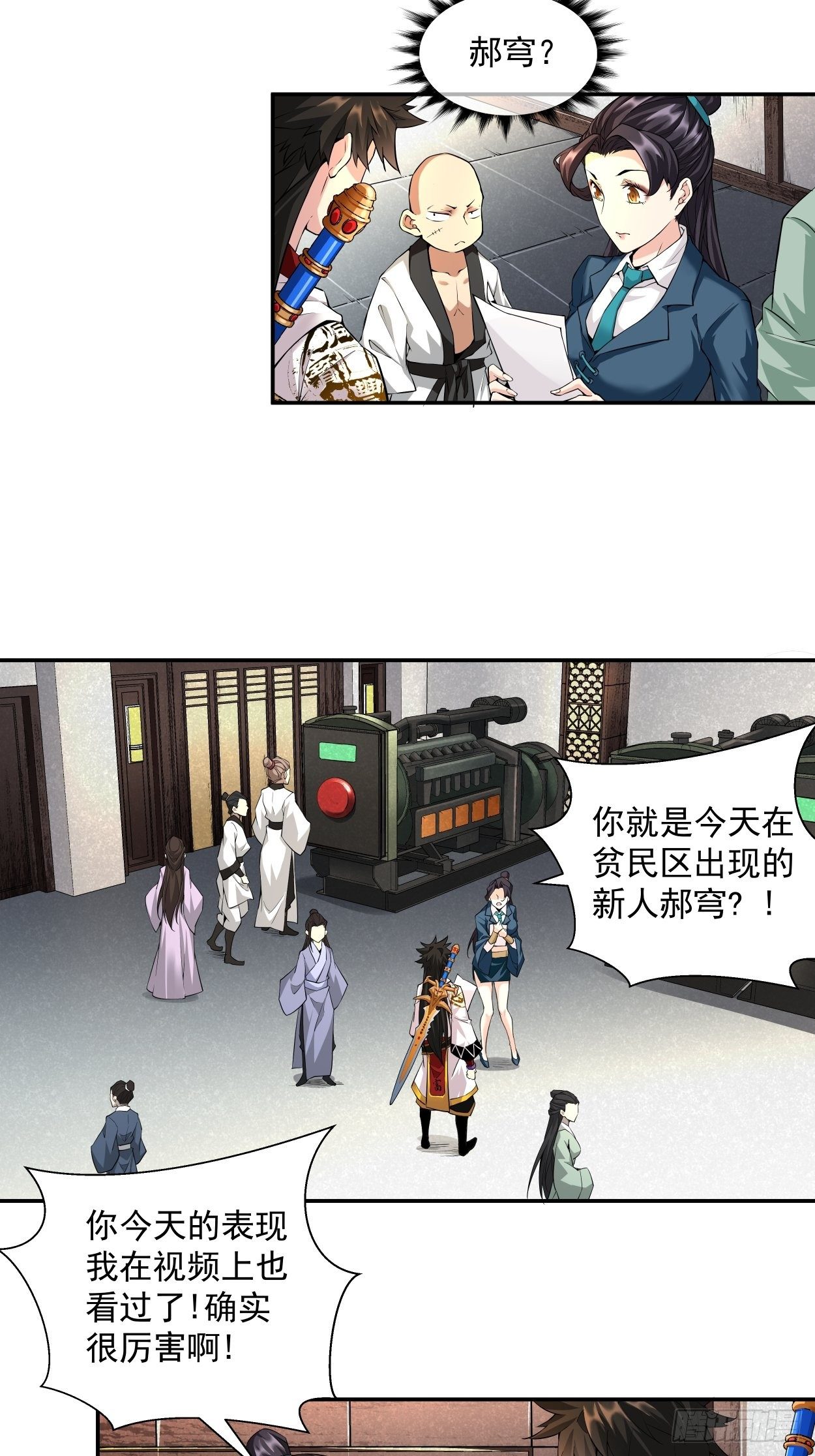 第四回 一拳超神38