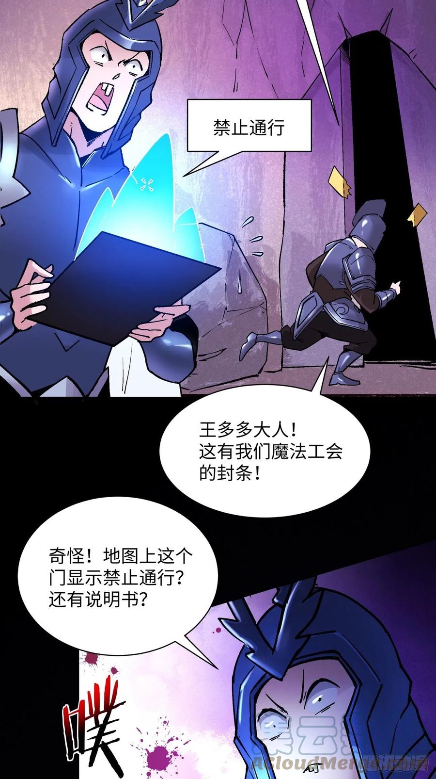 第八十八回 快把门关上38