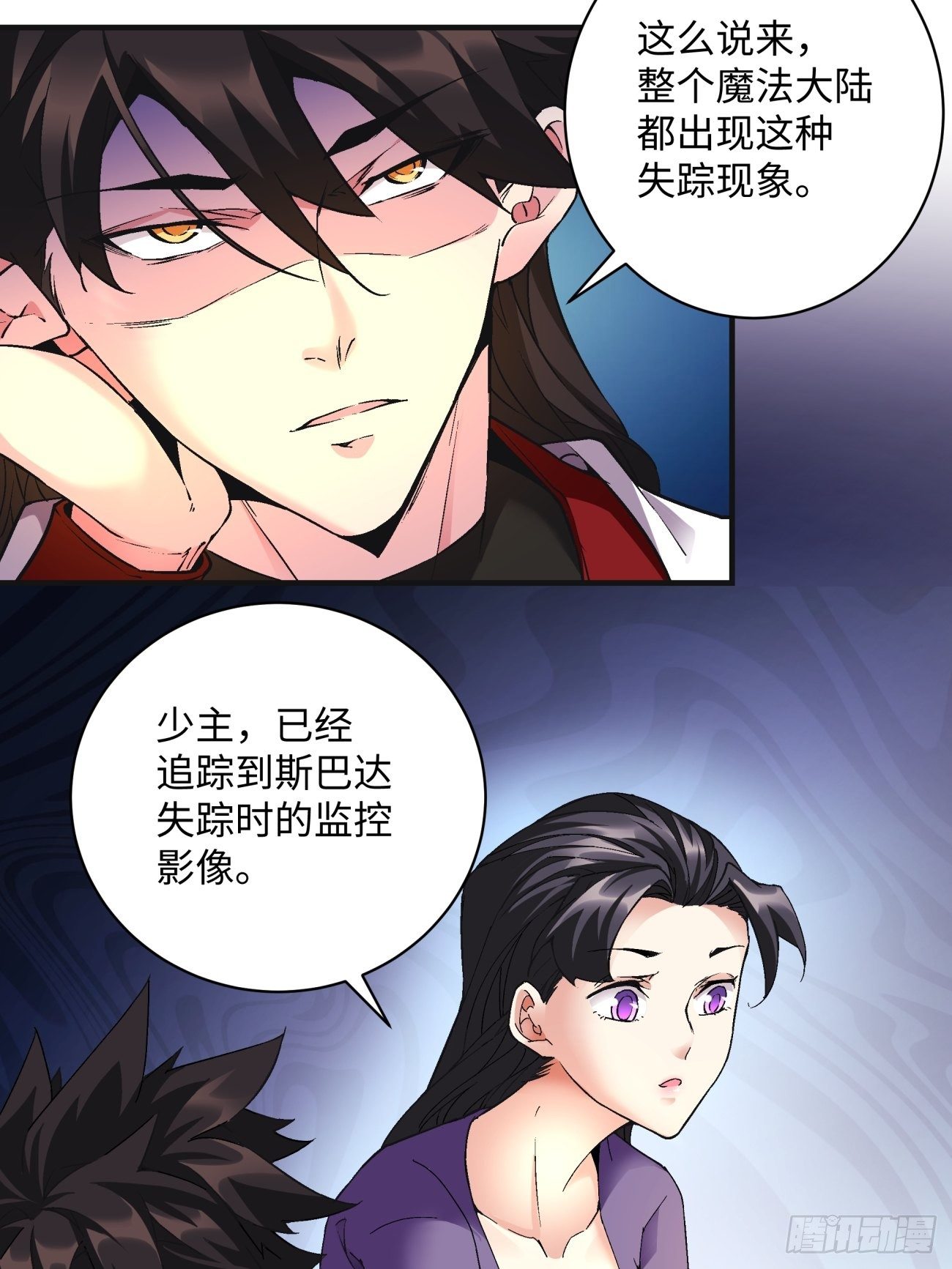 第一二零回 被包围了11