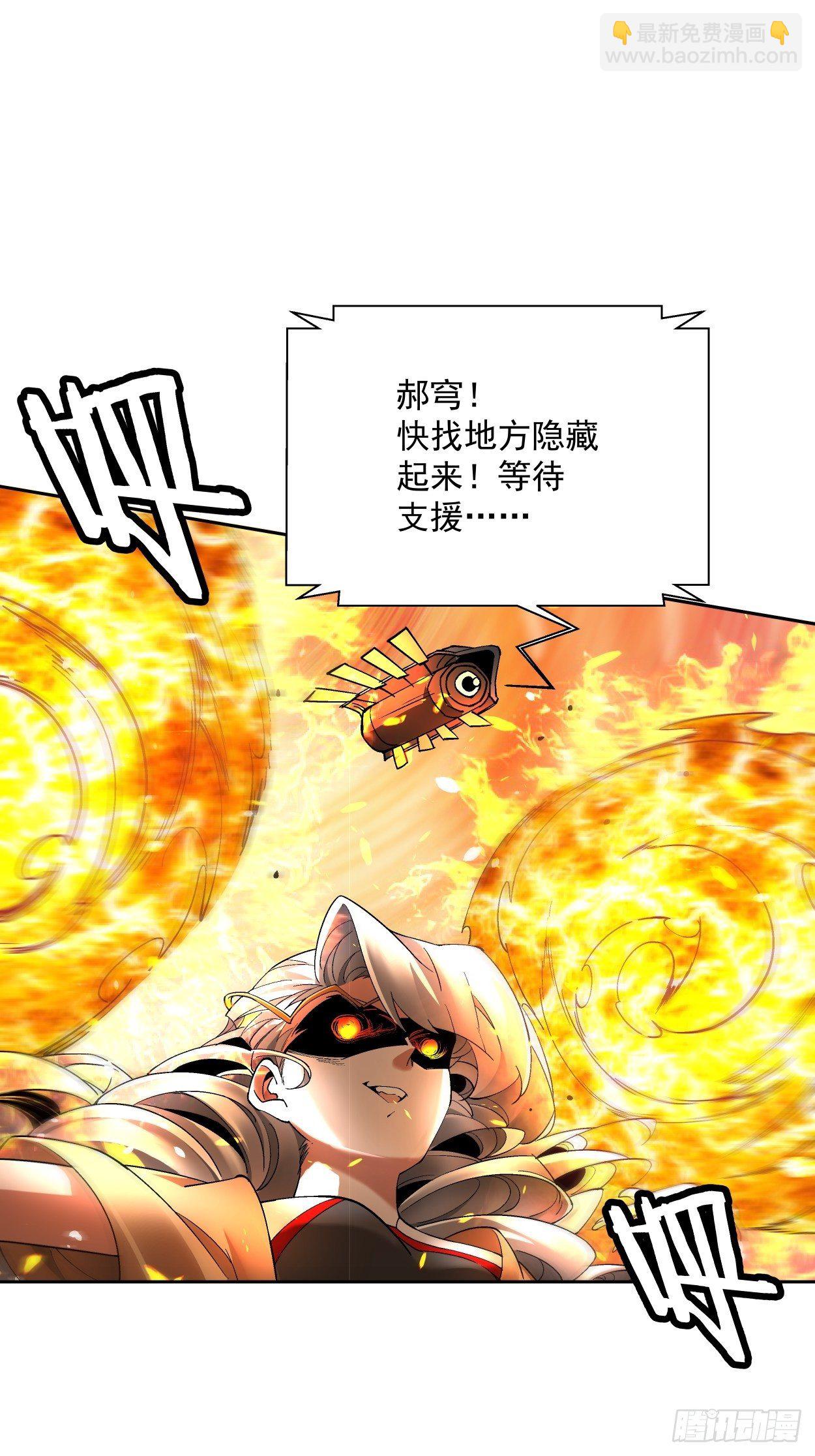 第十七回 大王蜗牛83