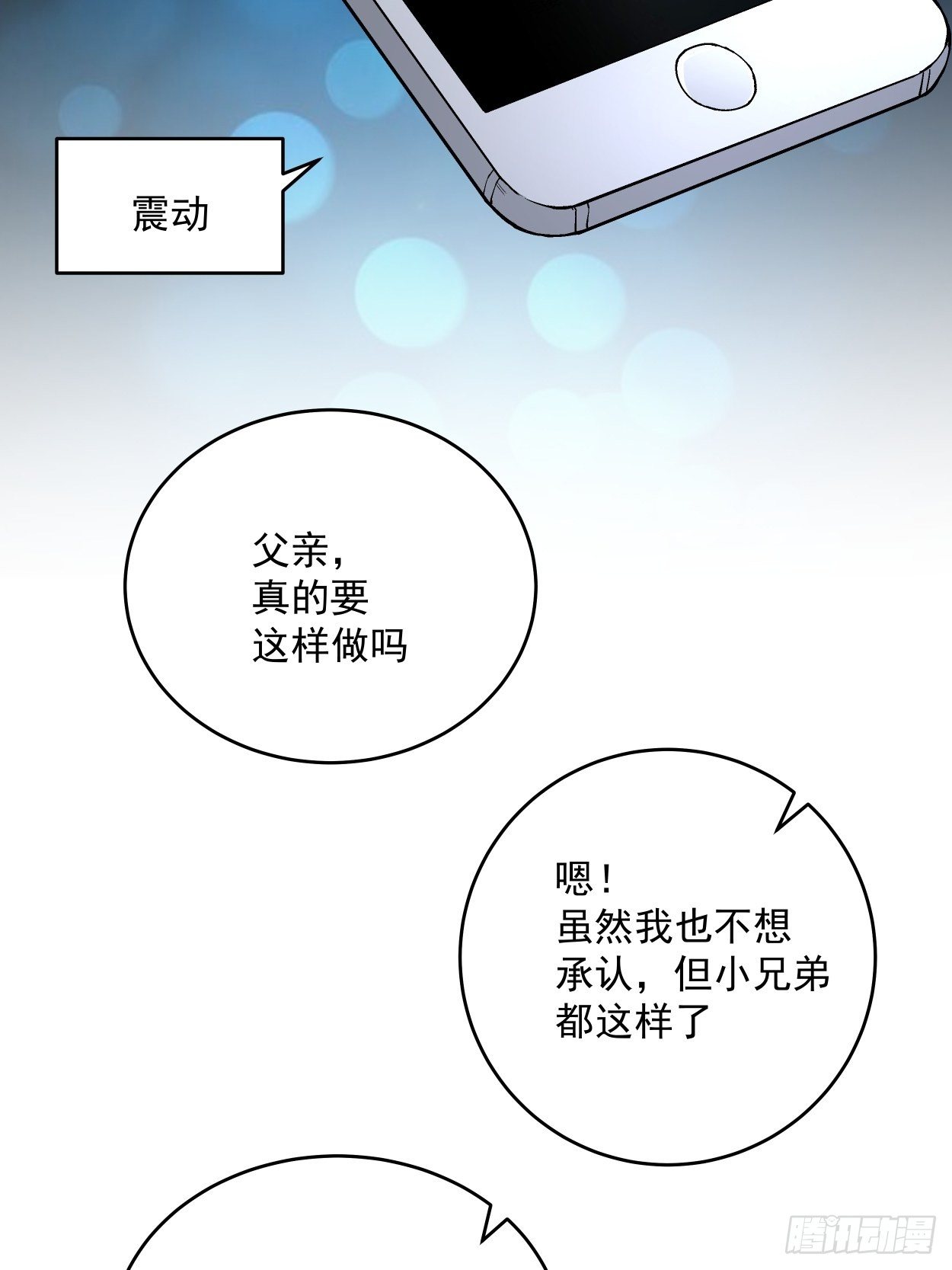 第二十六回 山大王×村长√65