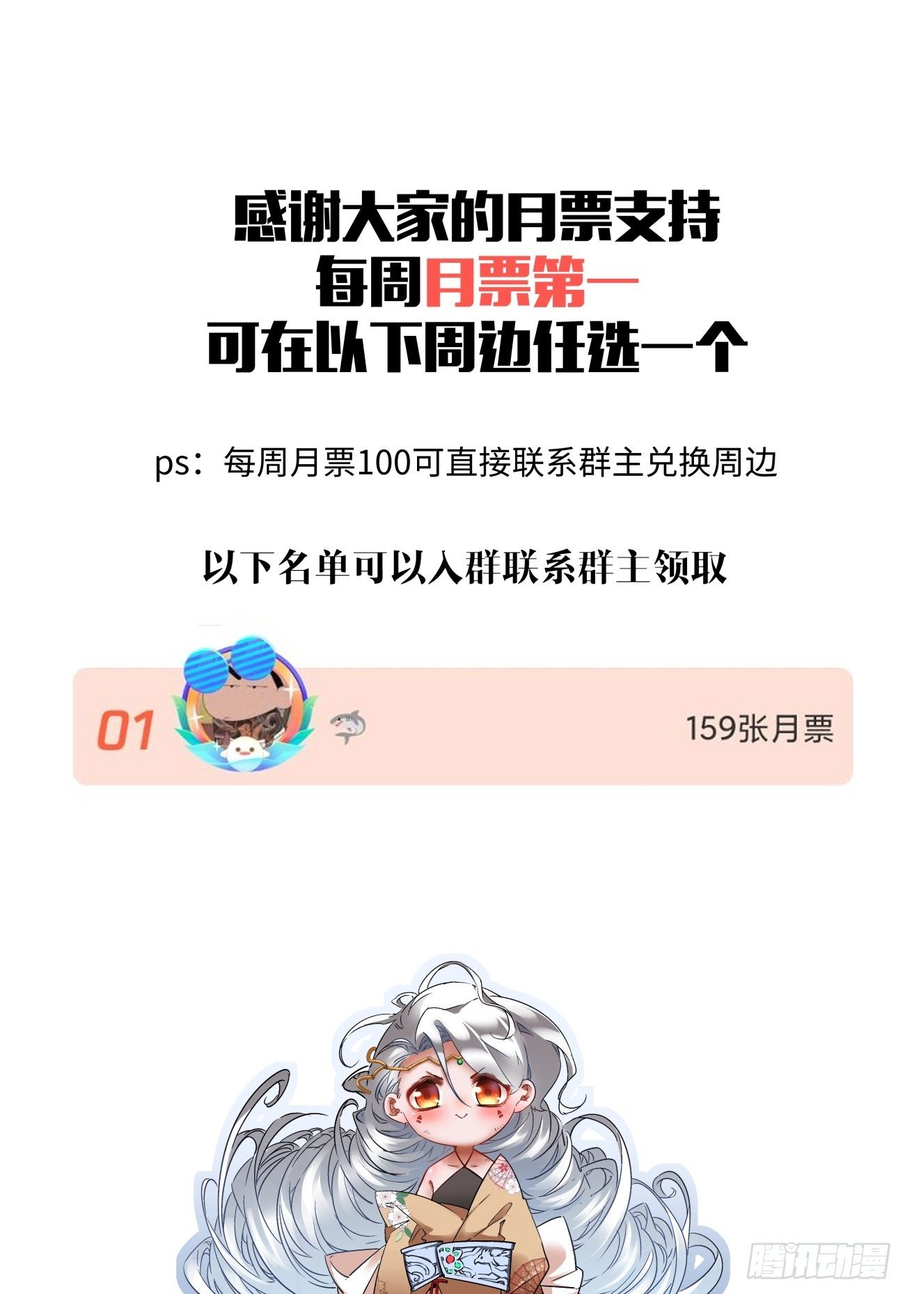 第一一二回 谁的功劳最大41