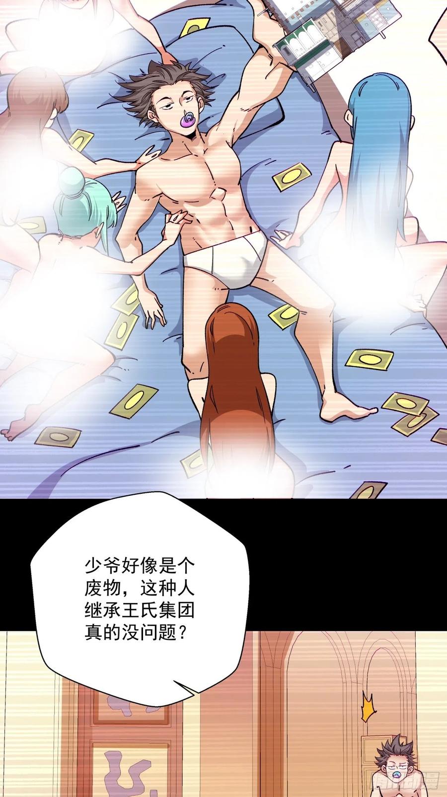 第一零三回 黑魔法反噬阵3