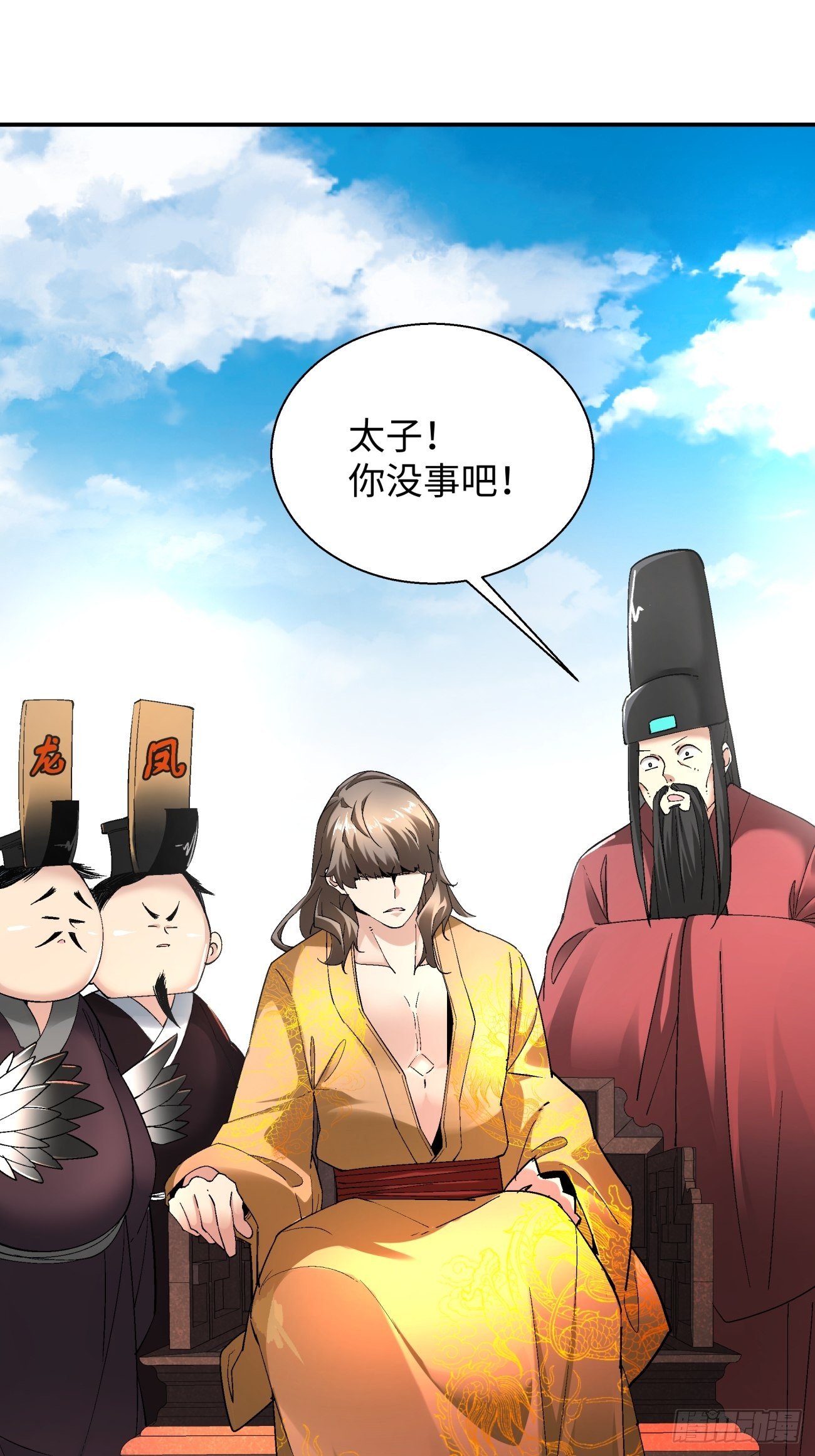 第六十一回 弹幕的力量9