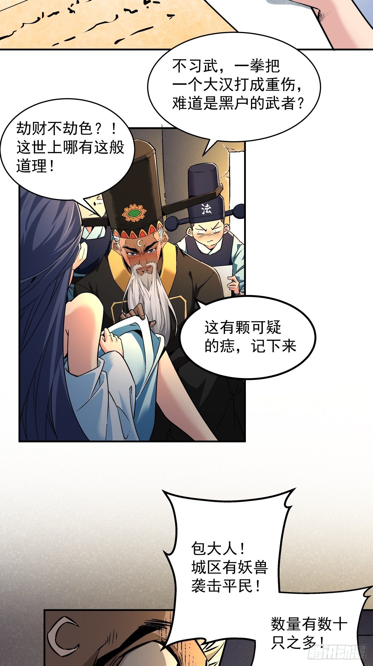 第二回 一战成名7