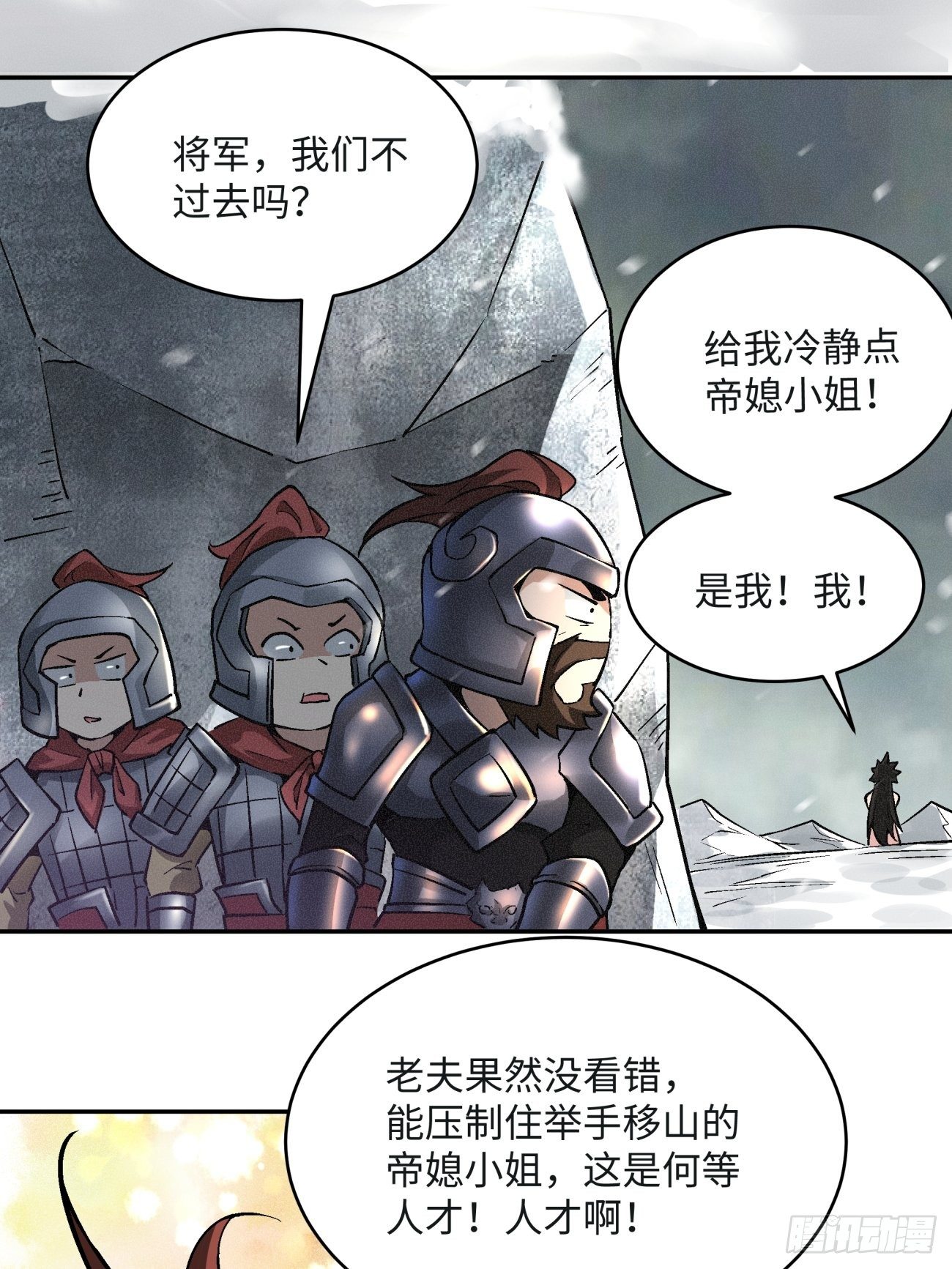 第四十六回 战前准备（六）47