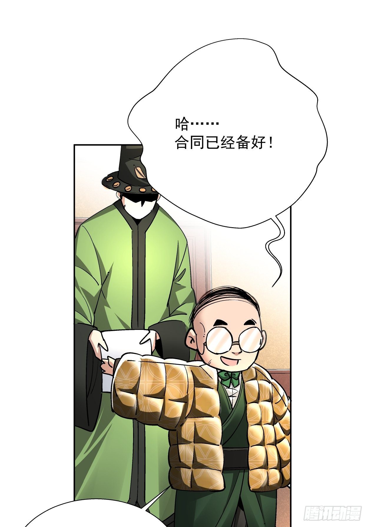 第三十回 搞不搞26